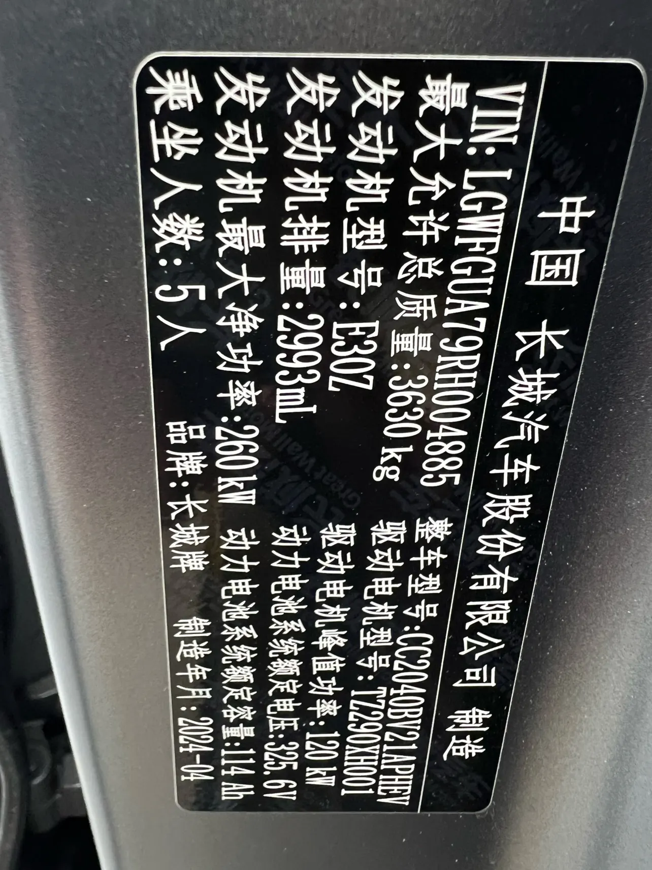 Tank 700, 2024 35