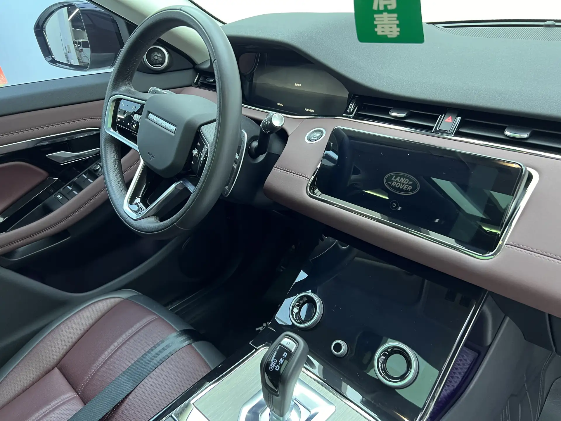 Land Rover Range Rover, 2024 26