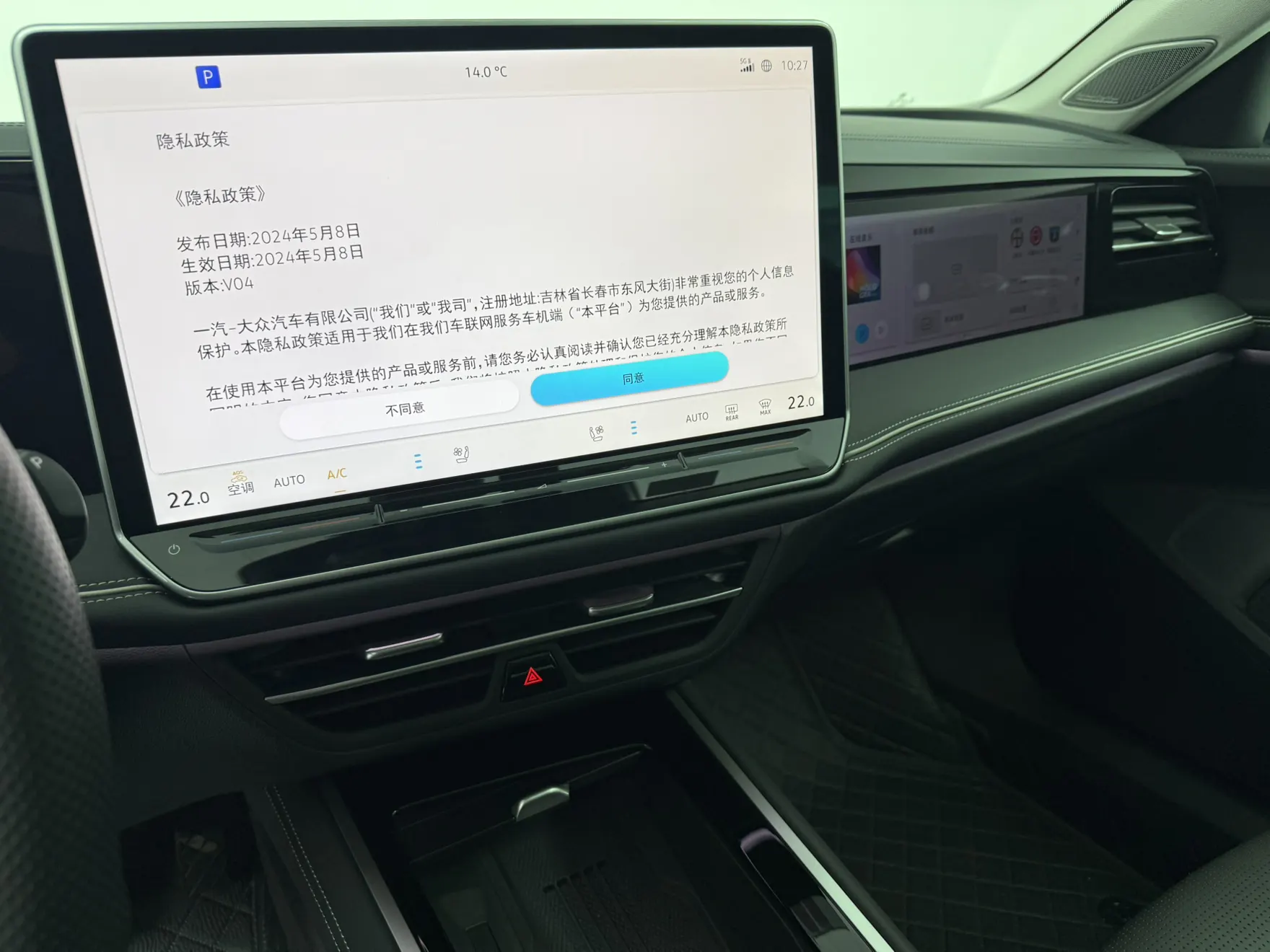 Volkswagen Magotan, 2024 16