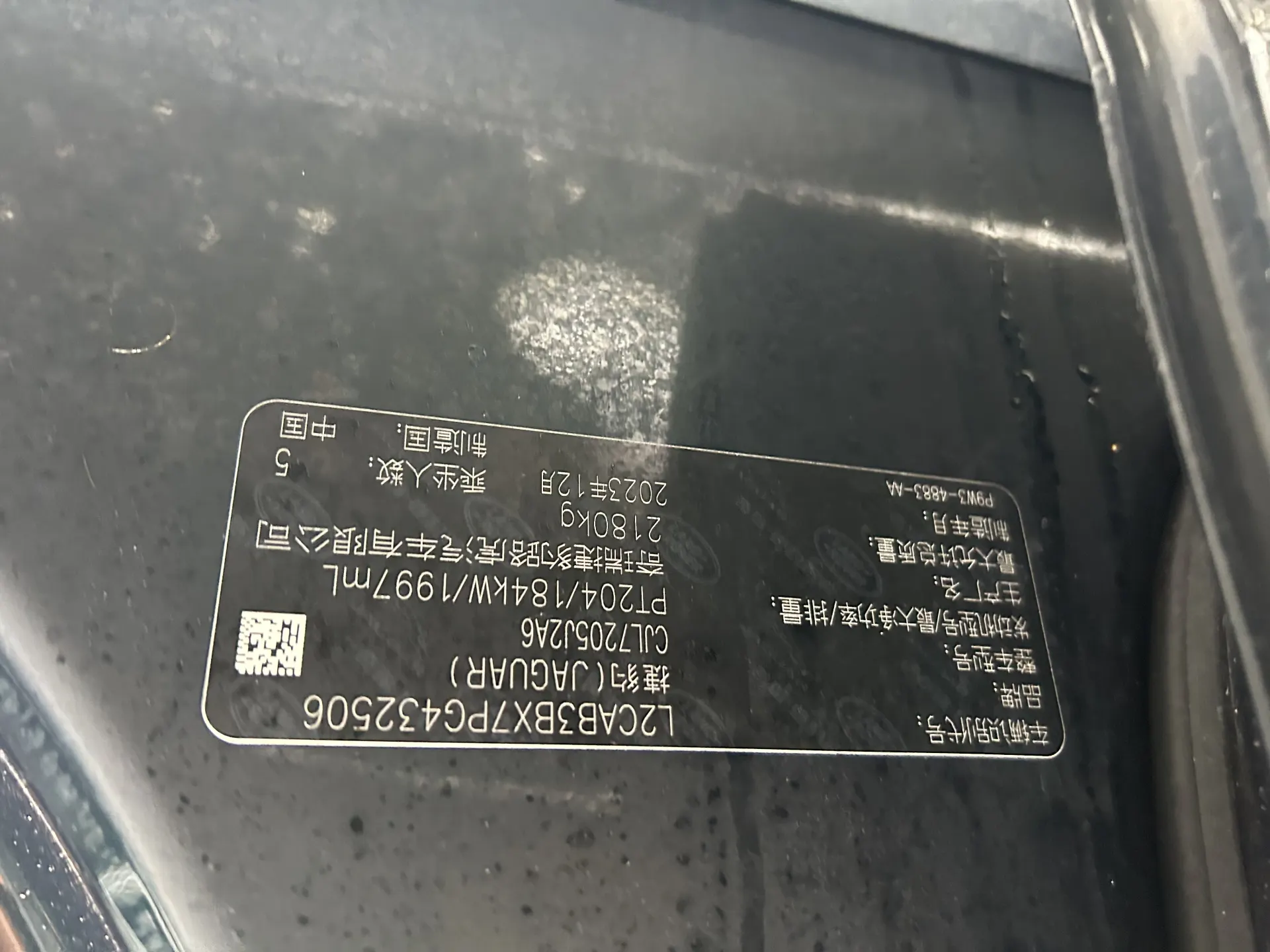 Jaguar XEL, 2024 12