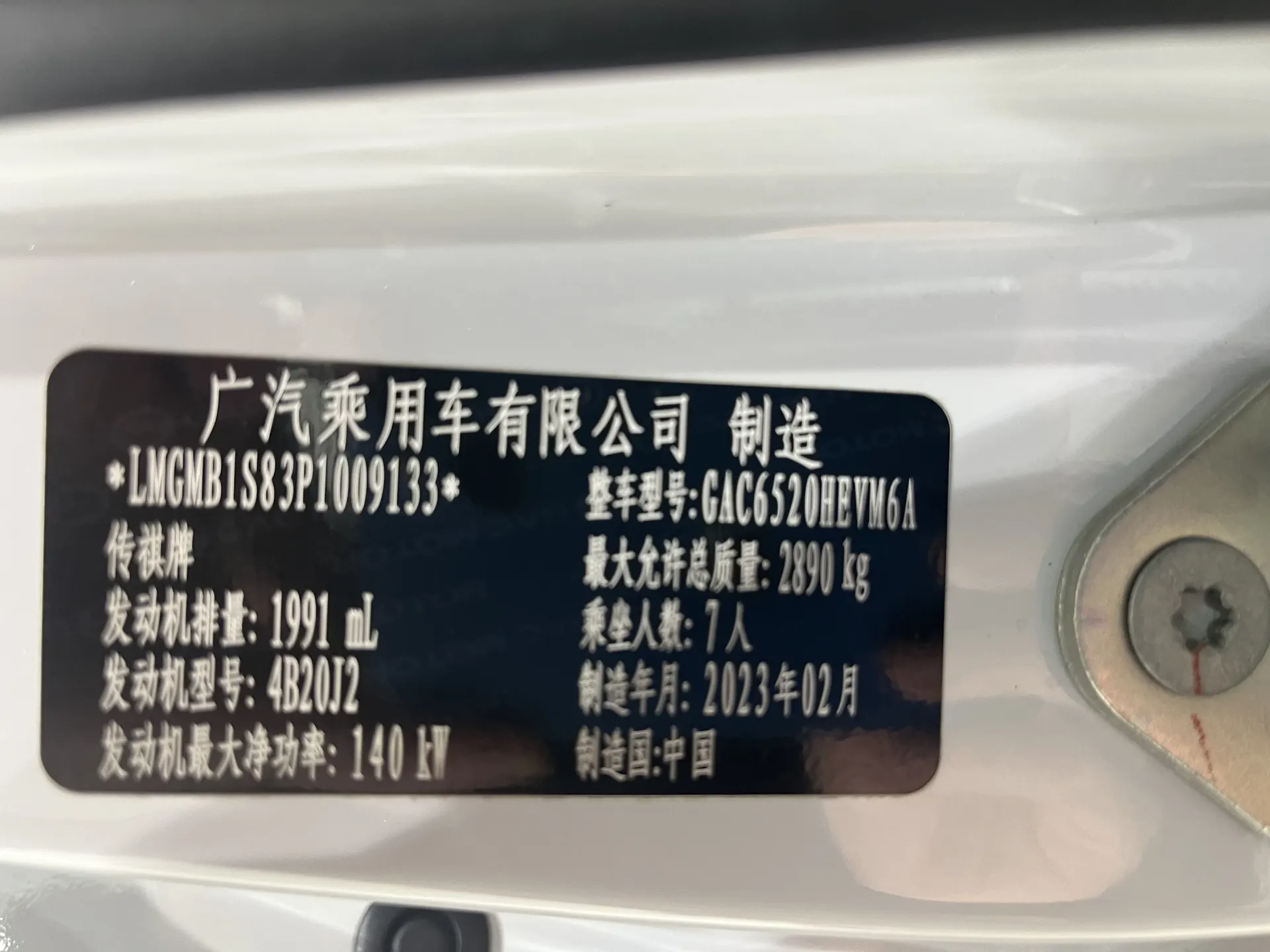 Trumpchi M8, 2023 17