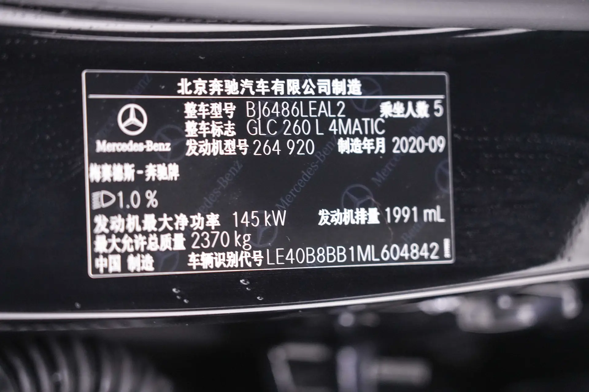 Mercedes-Benz GLC 260 L, 2020 23