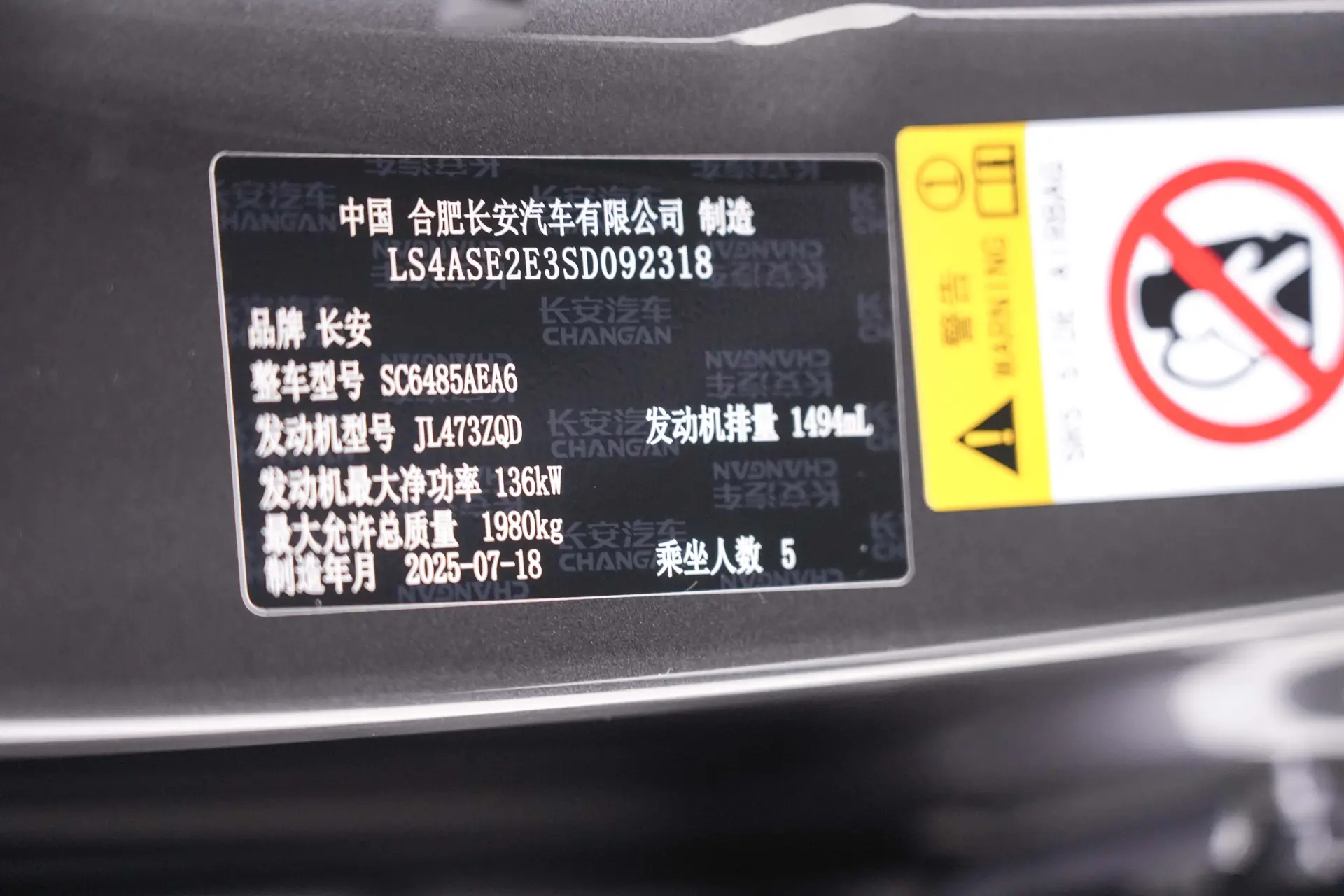 Changan CS75 PLUS, 2025 23