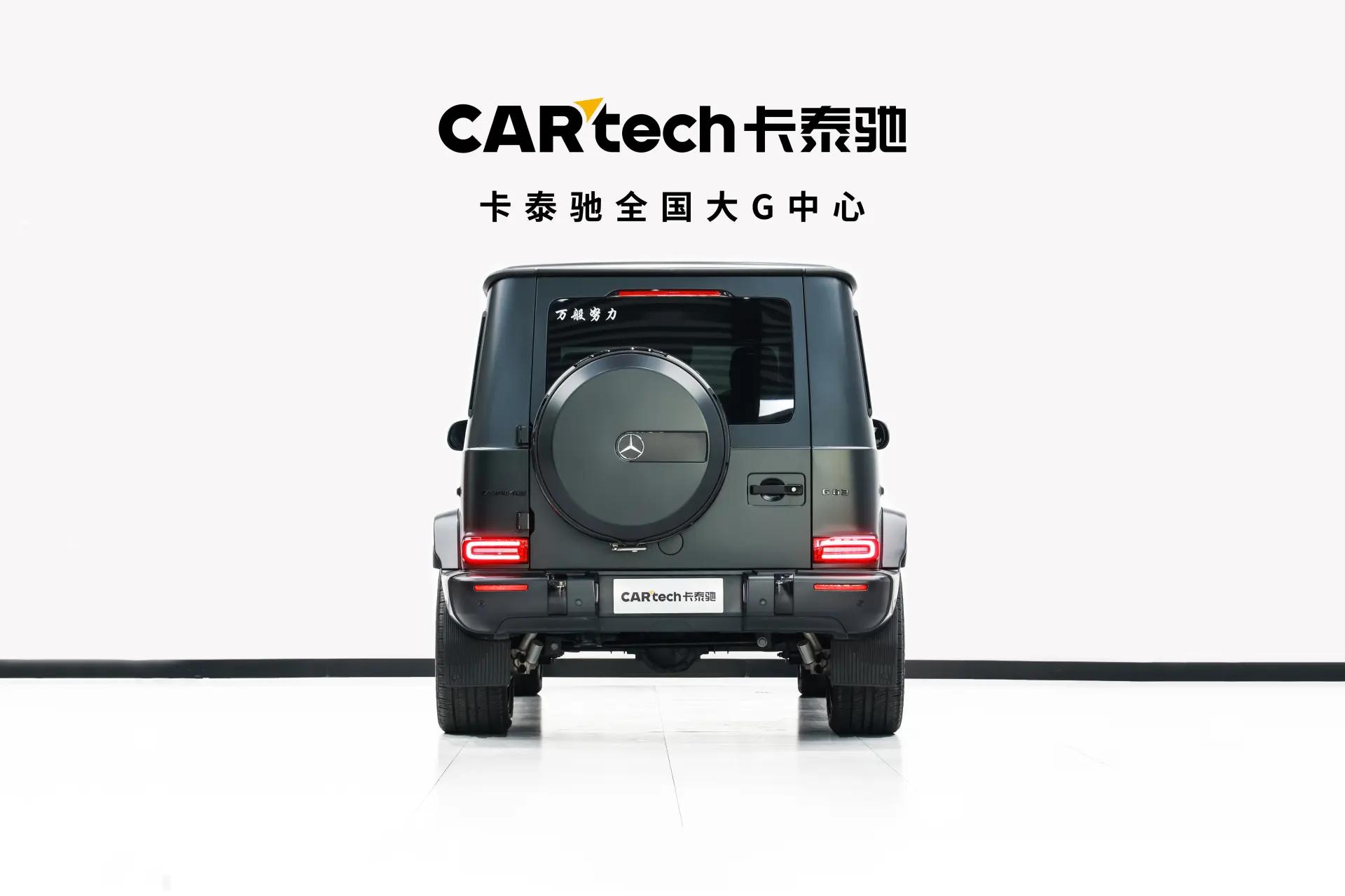 Mercedes-Benz G 63, 2019 12