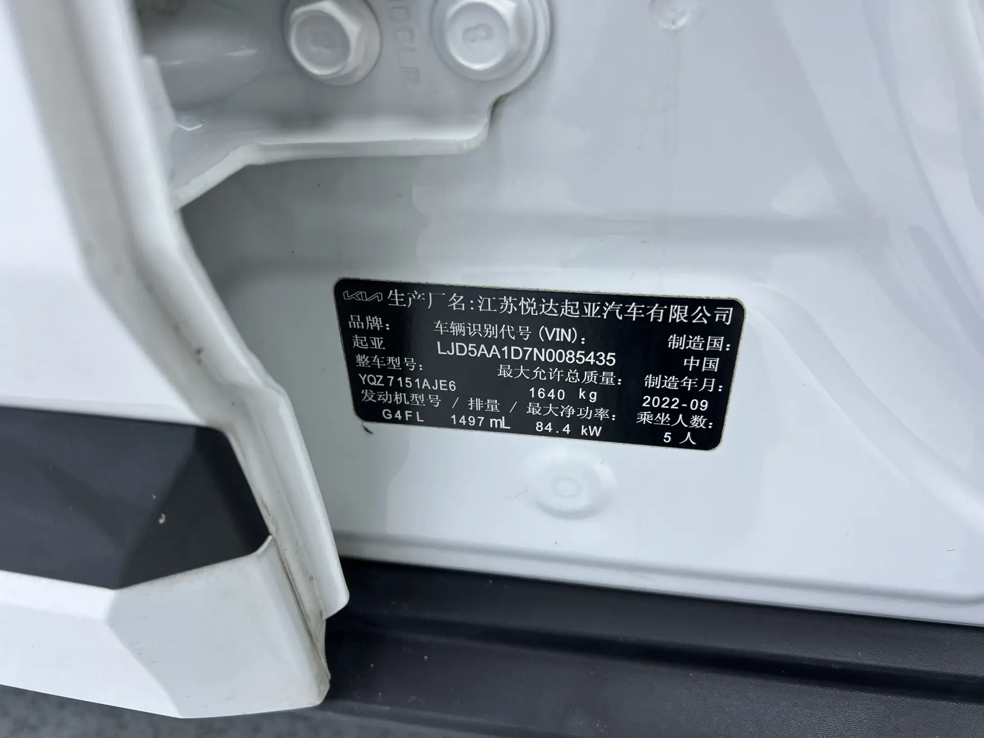 Kia KX3, 2023 26