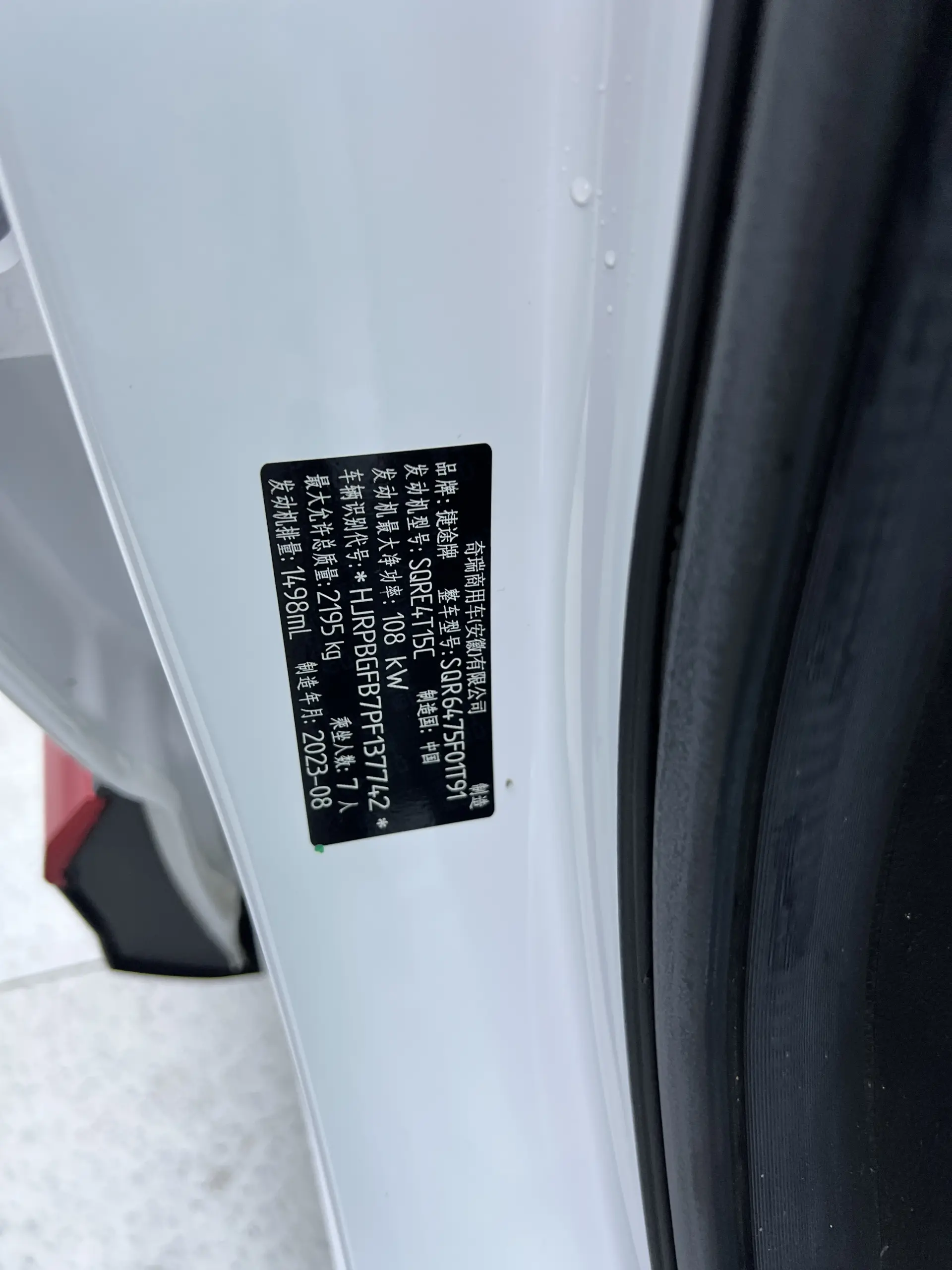 Jetour X70, 2023 25