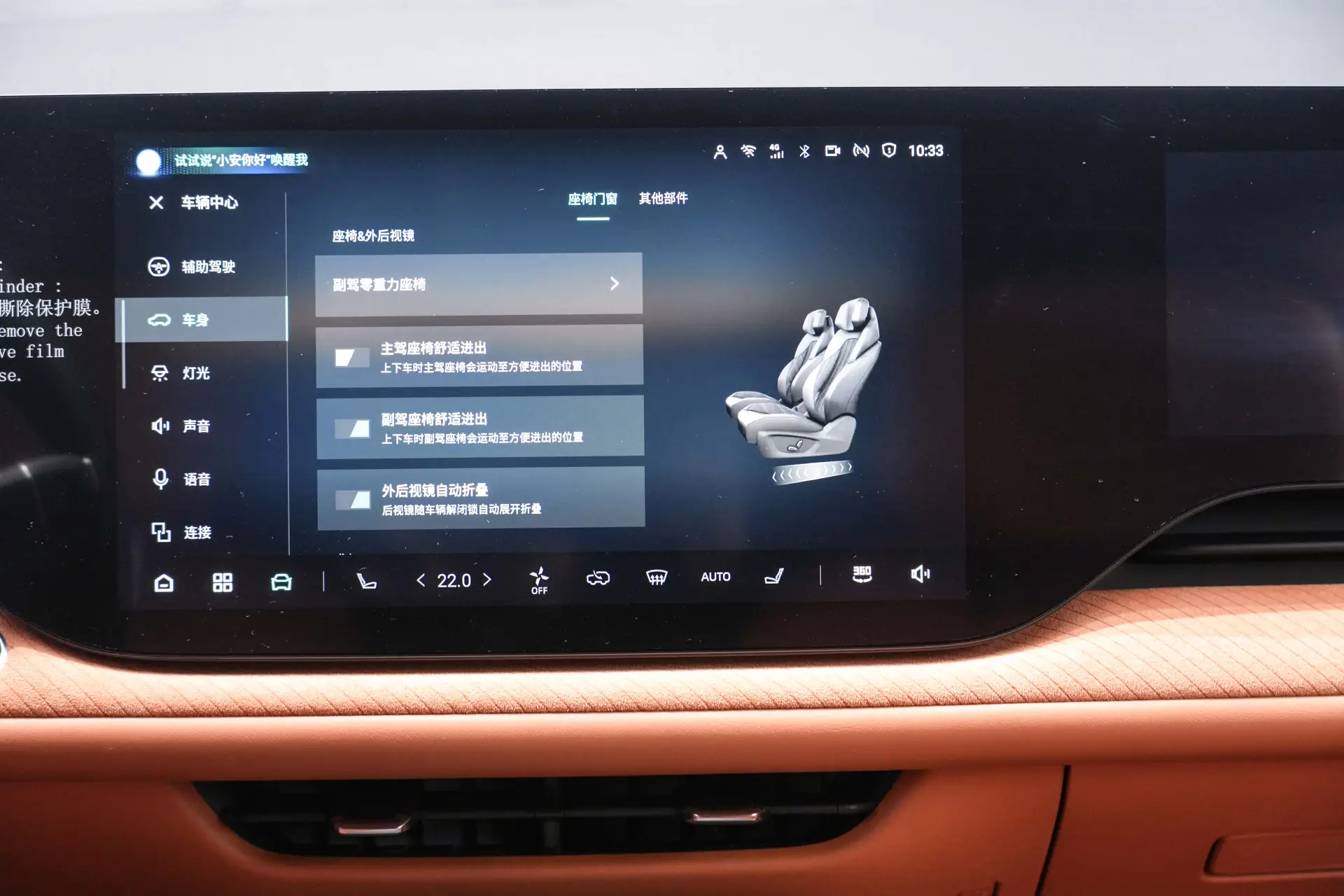 Changan CS75 PLUS, 2025 25