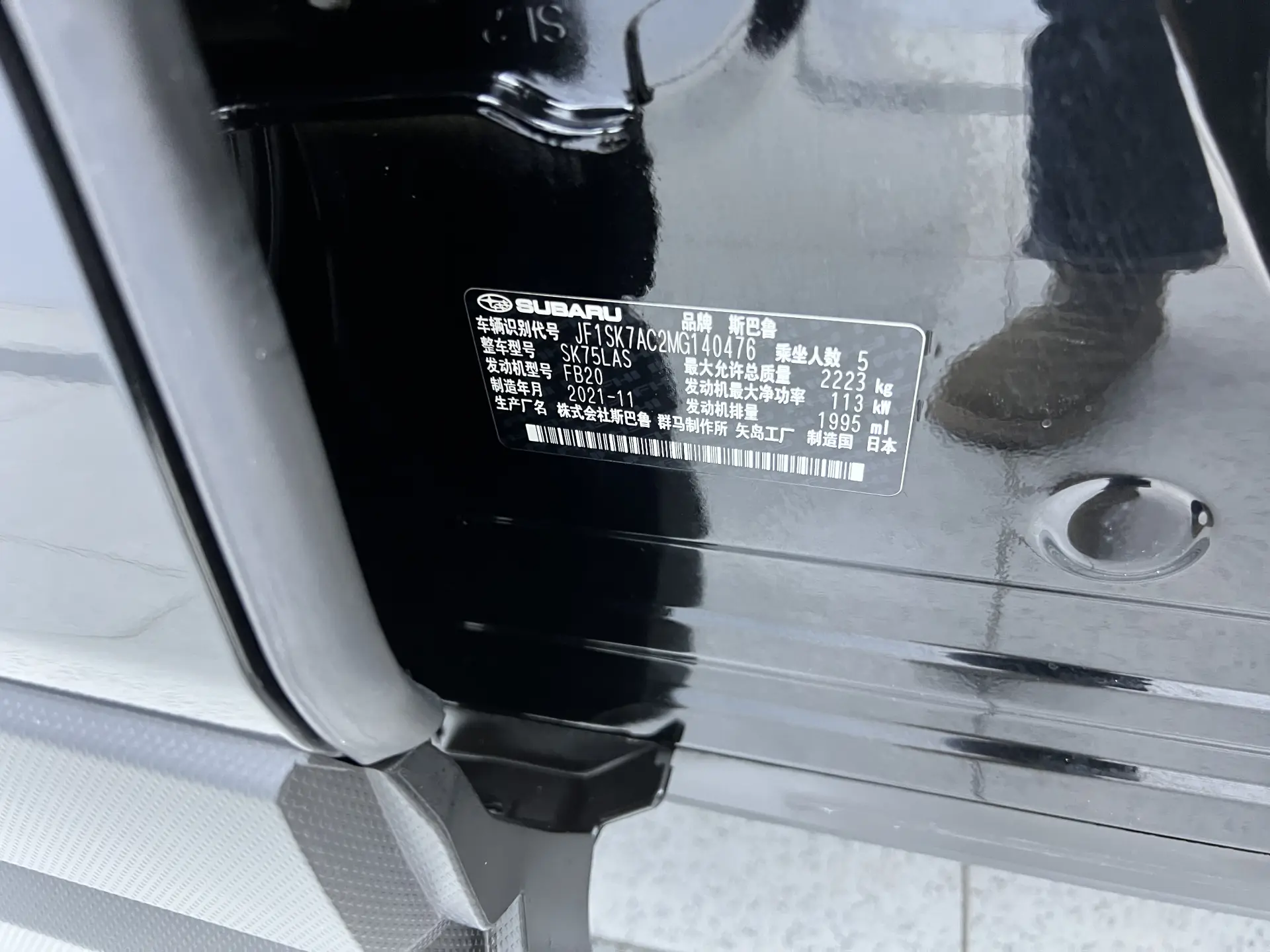 Subaru Forester, 2022 29
