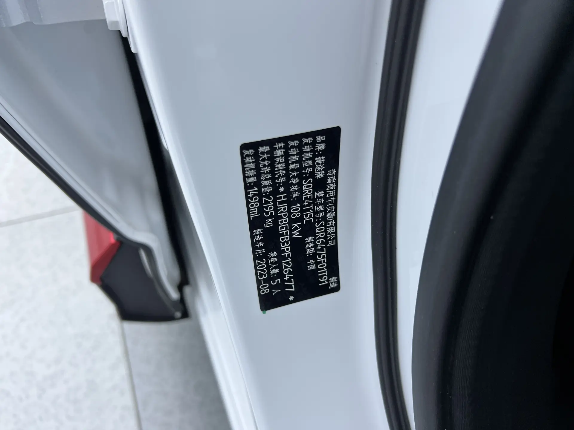 Jetour X70, 2023 27