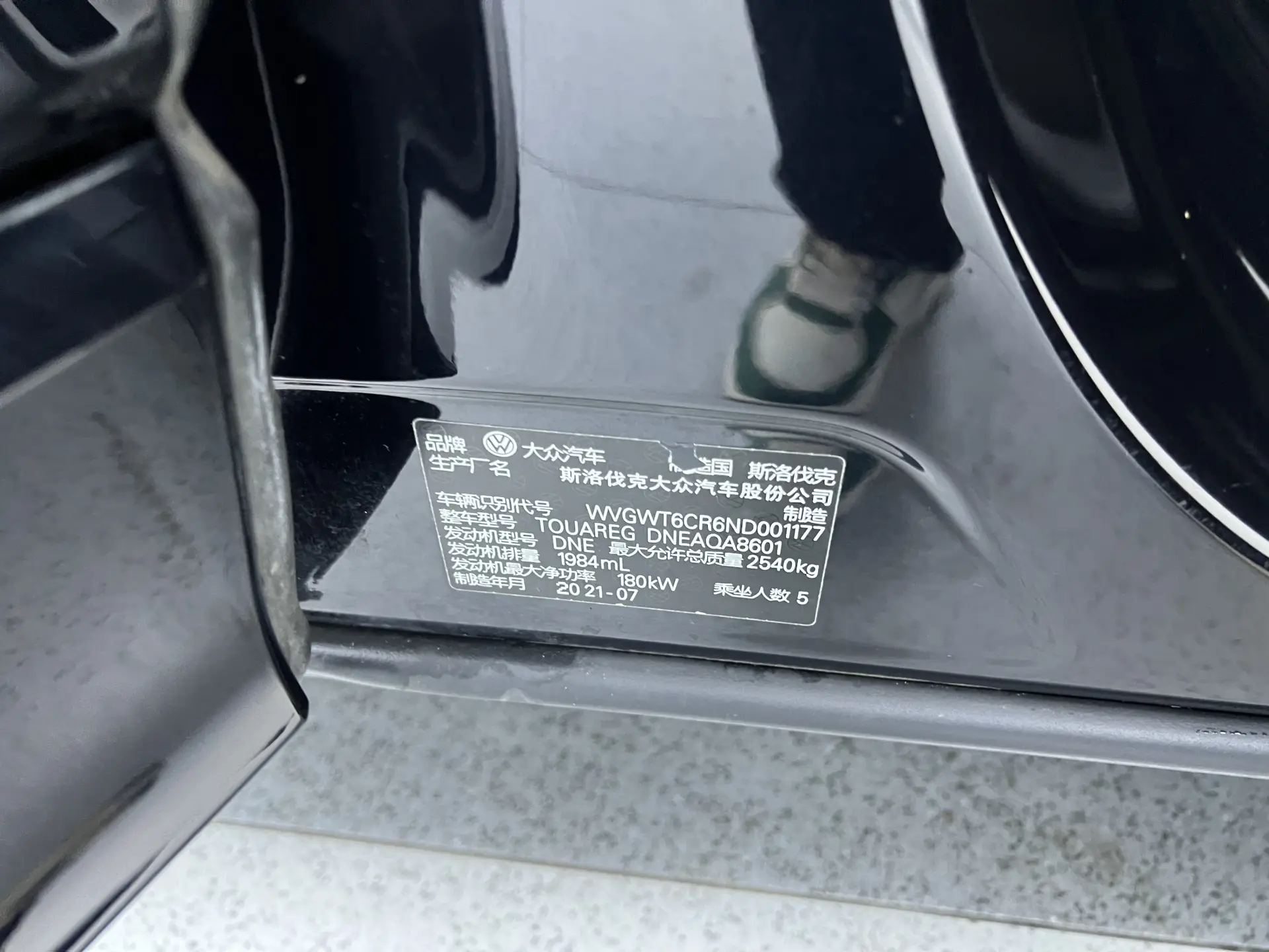 Volkswagen Touareg, 2022 28