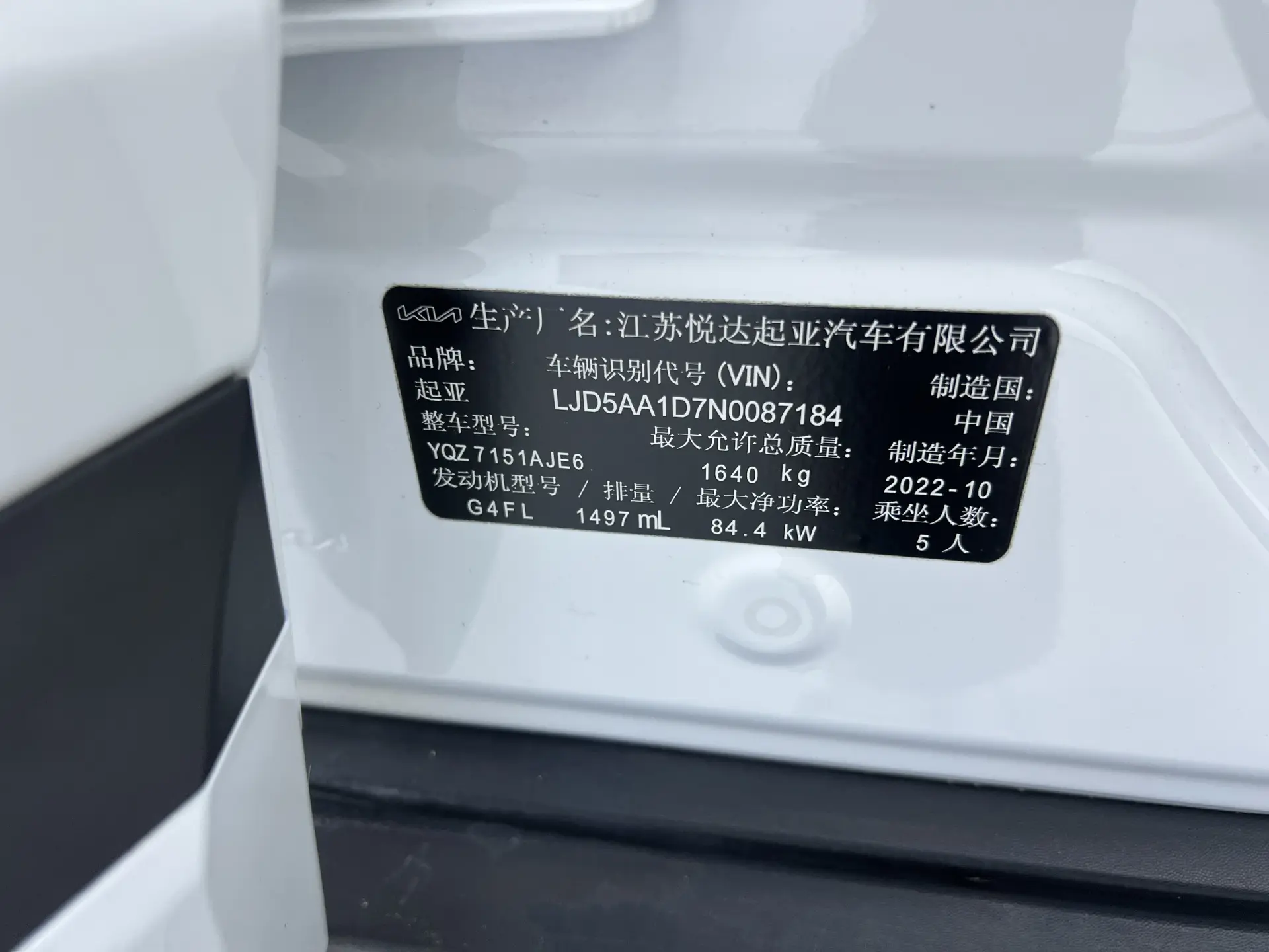 Kia KX3, 2023 27
