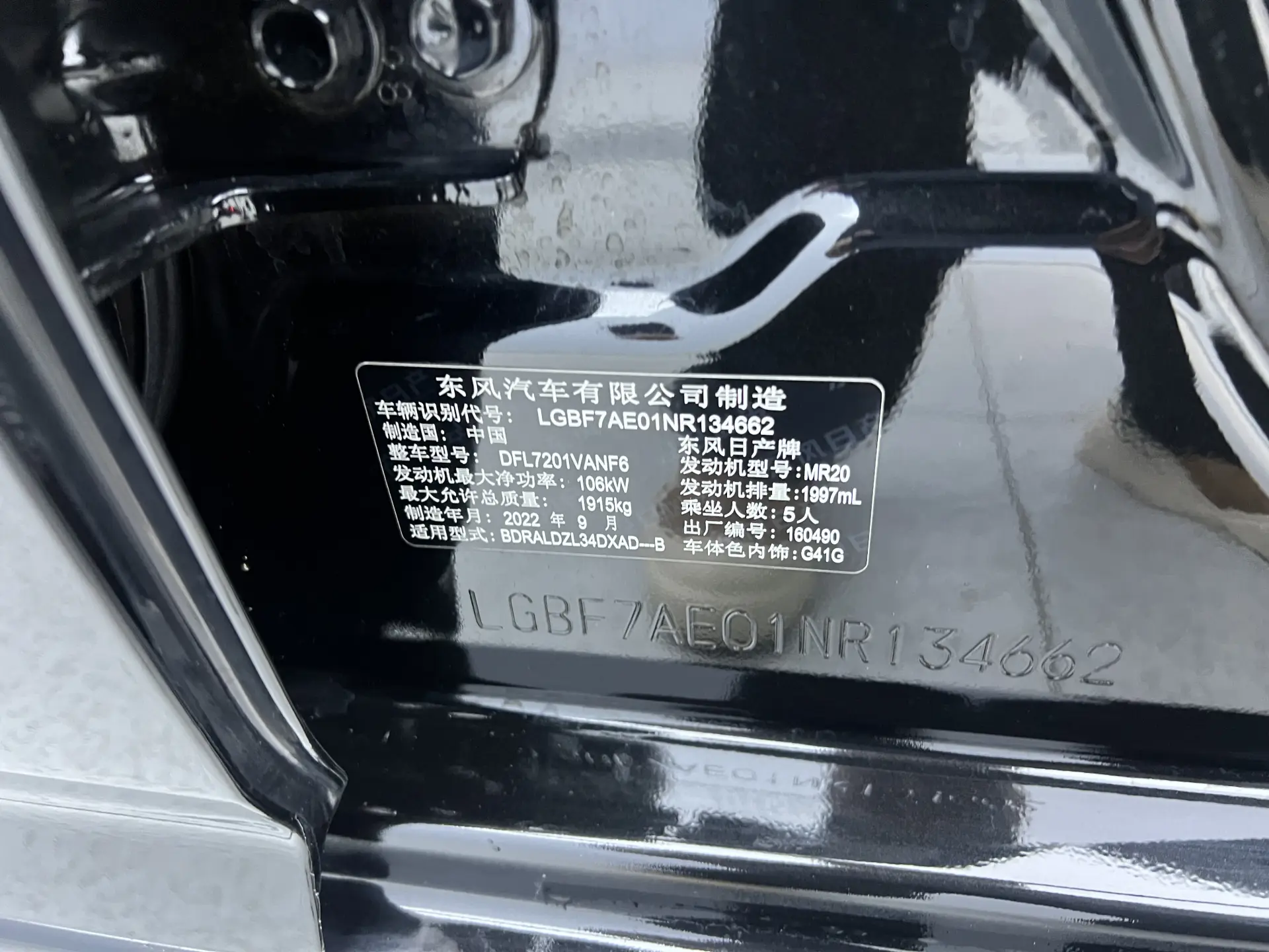 Nissan Teana, 2023 27