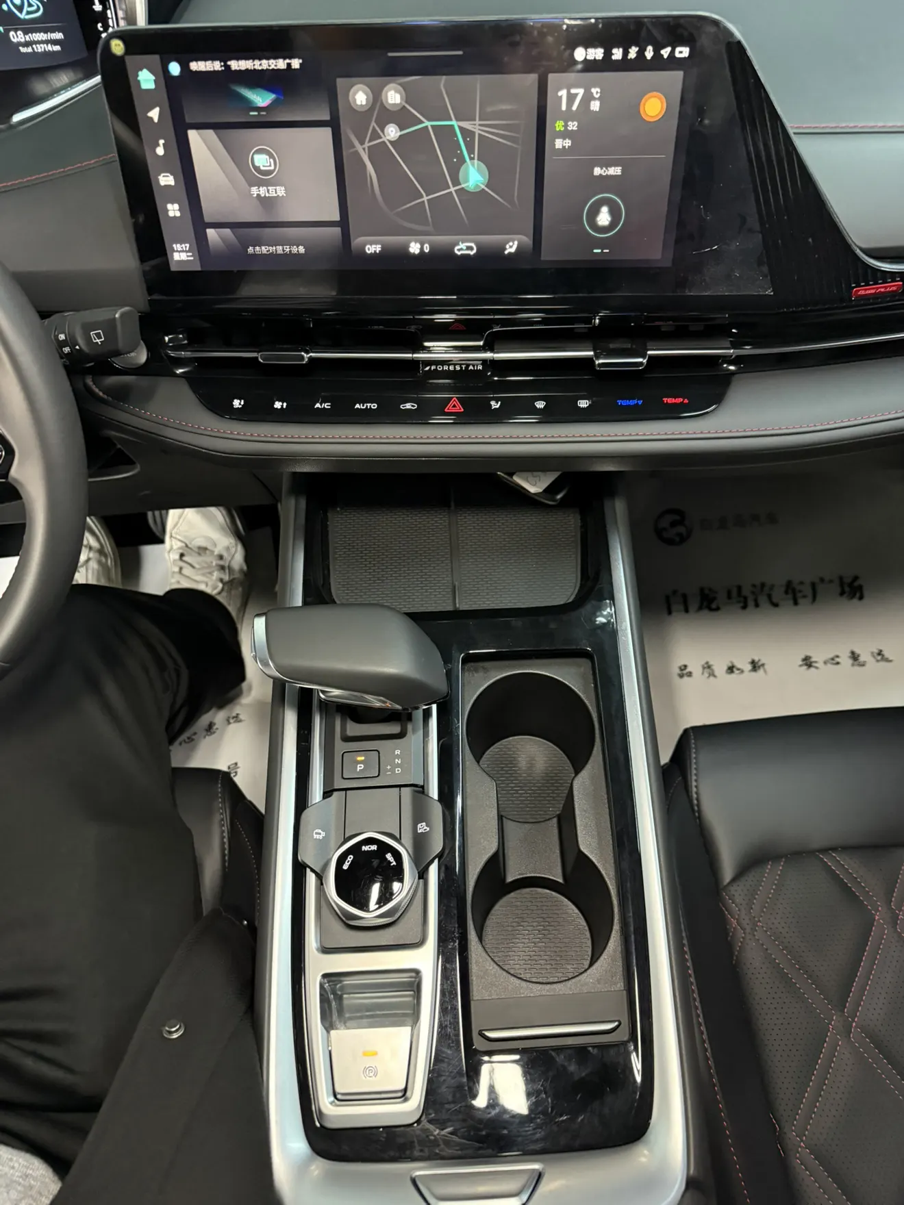 Changan CS55 PLUS, 2024 14