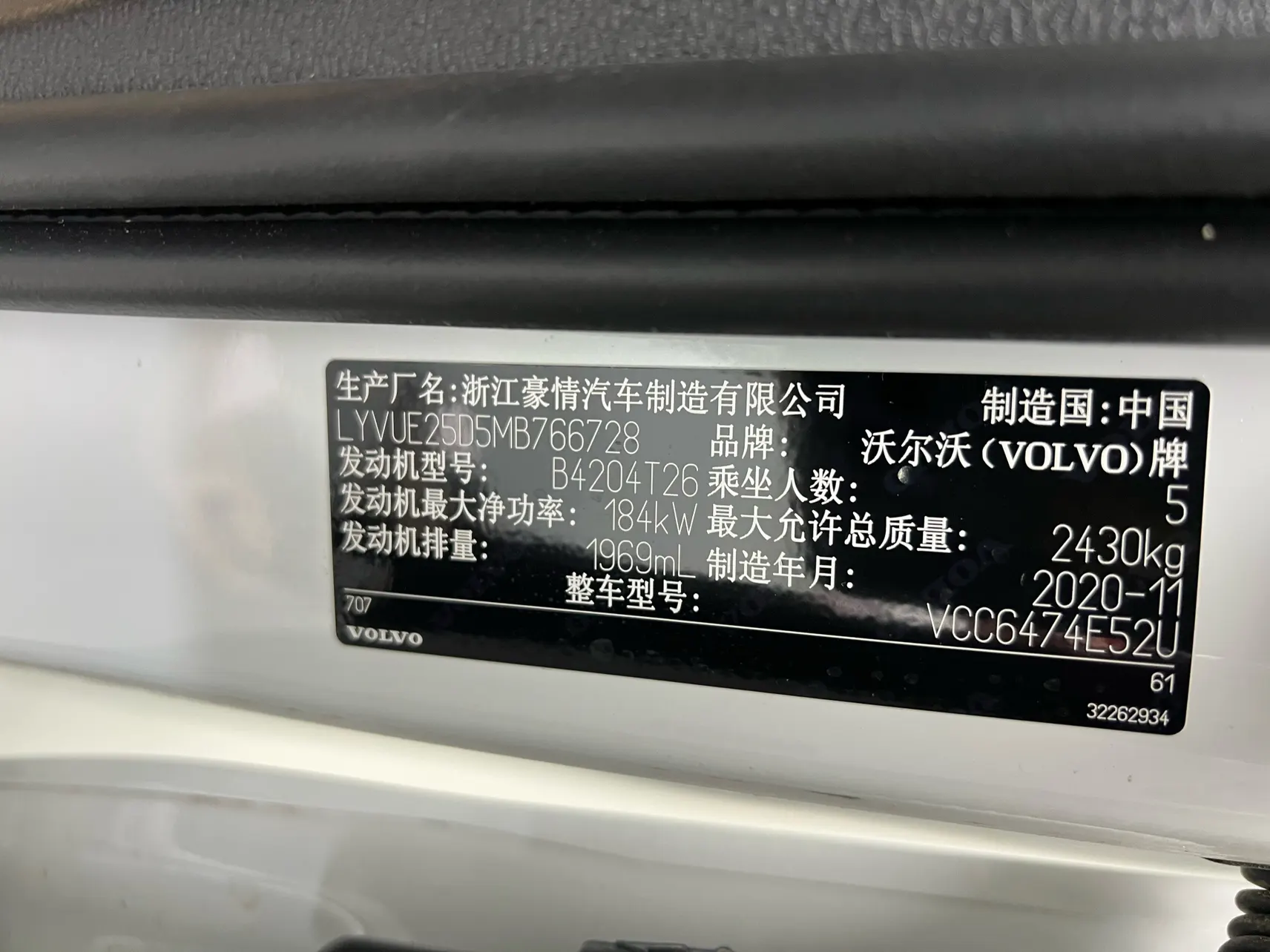 Volvo XC60, 2021 30