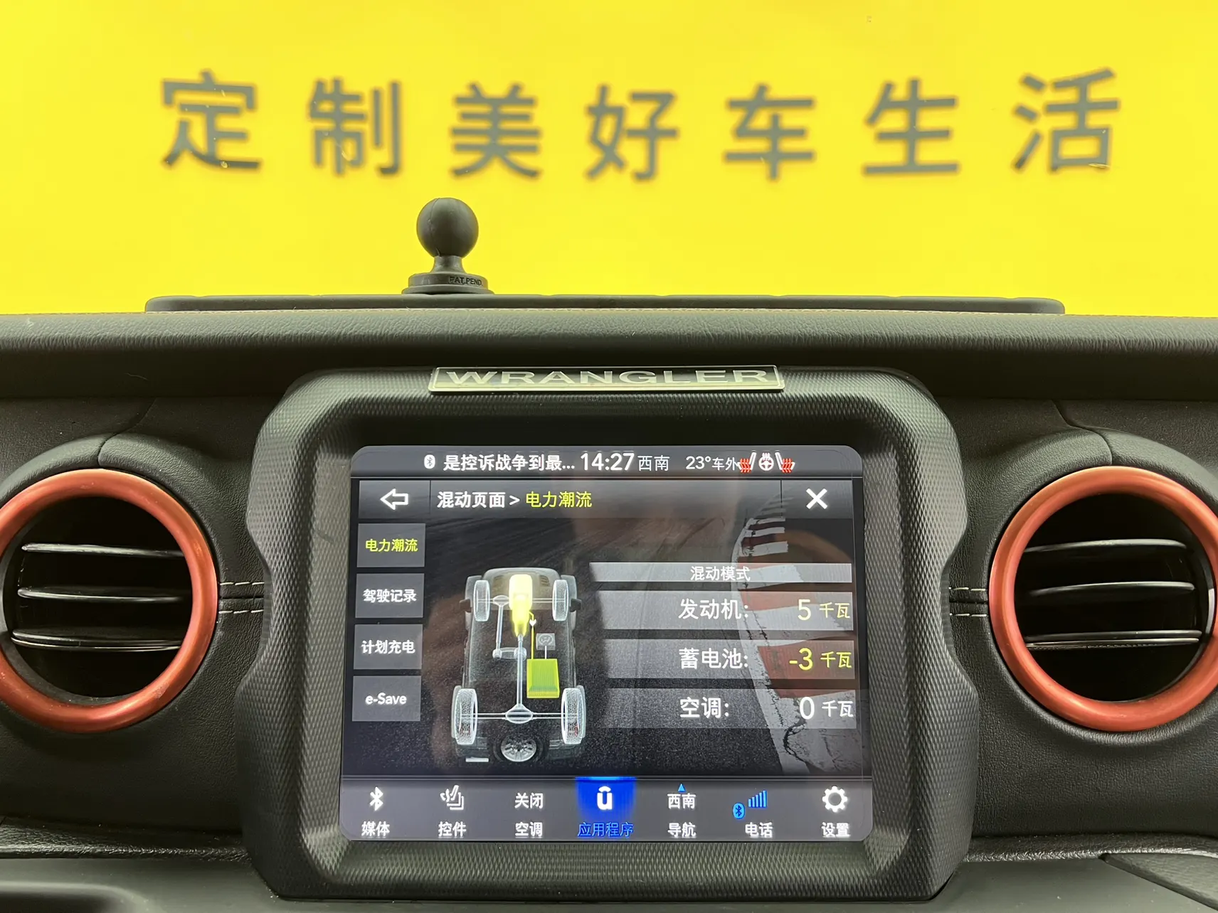 Jeep Wrangler, 2021 23