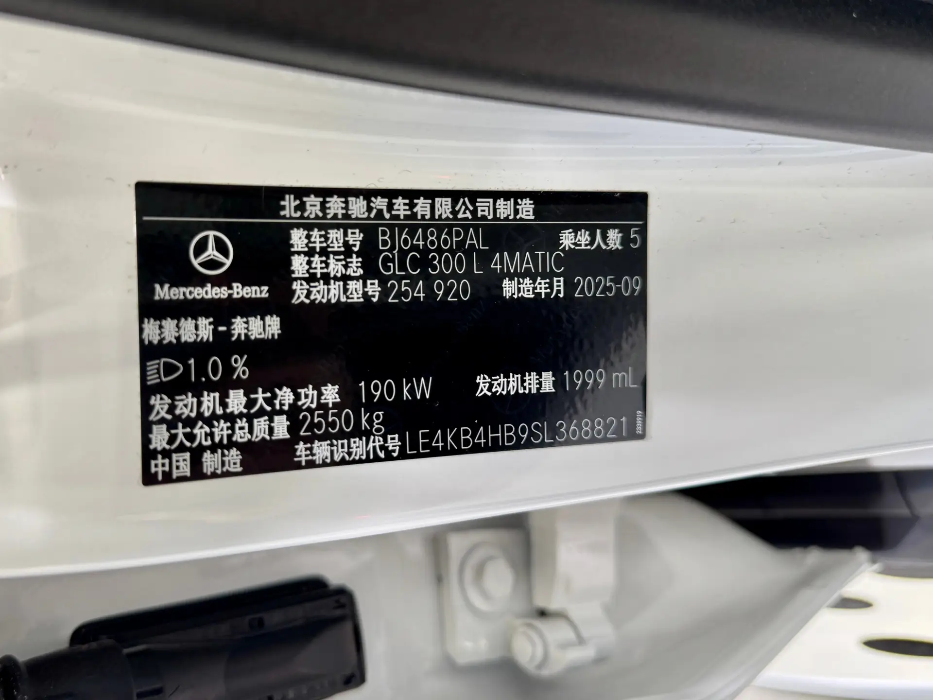 Mercedes-Benz GLC 300 L, 2025 28