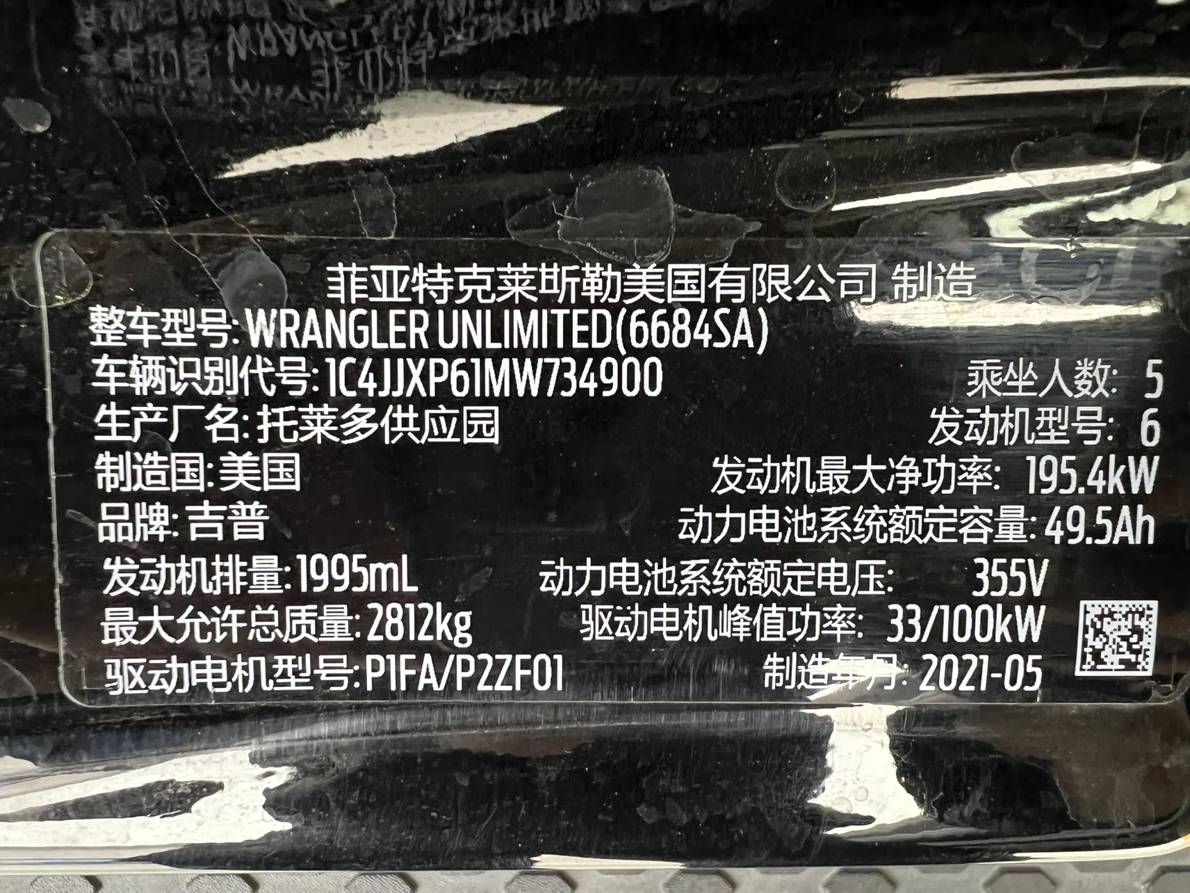 Jeep Wrangler, 2021 21