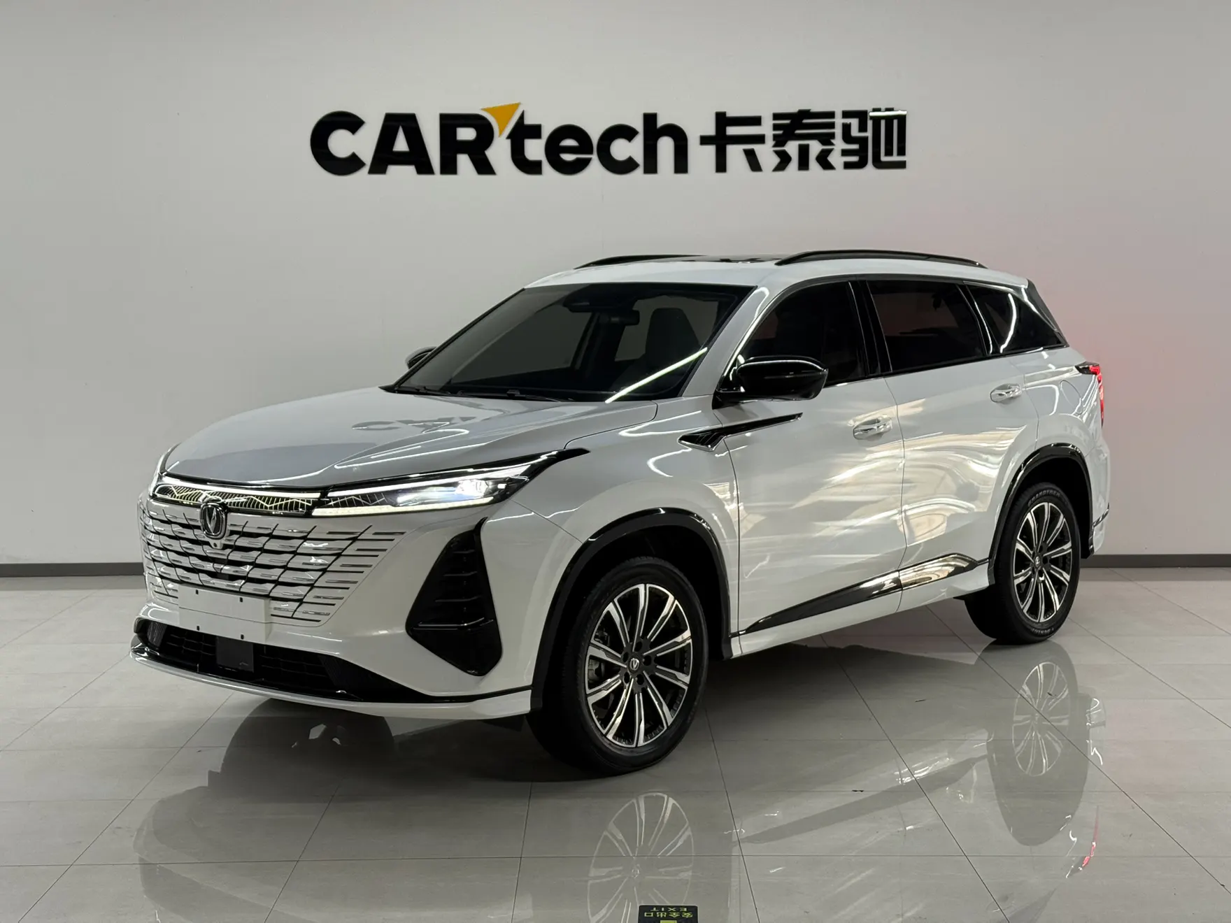 Changan CS75 PLUS