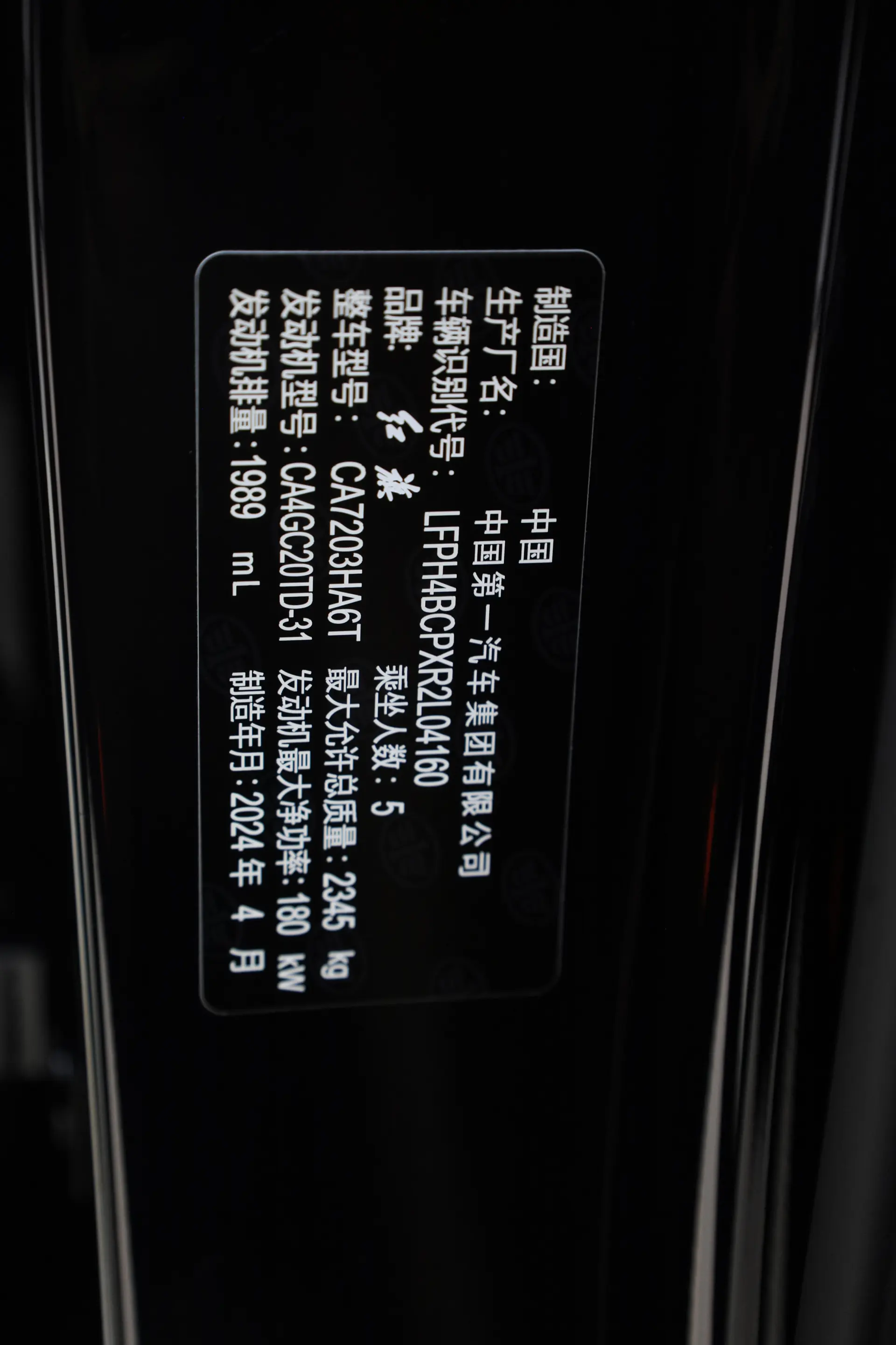 Hongqi H9, 2024 26