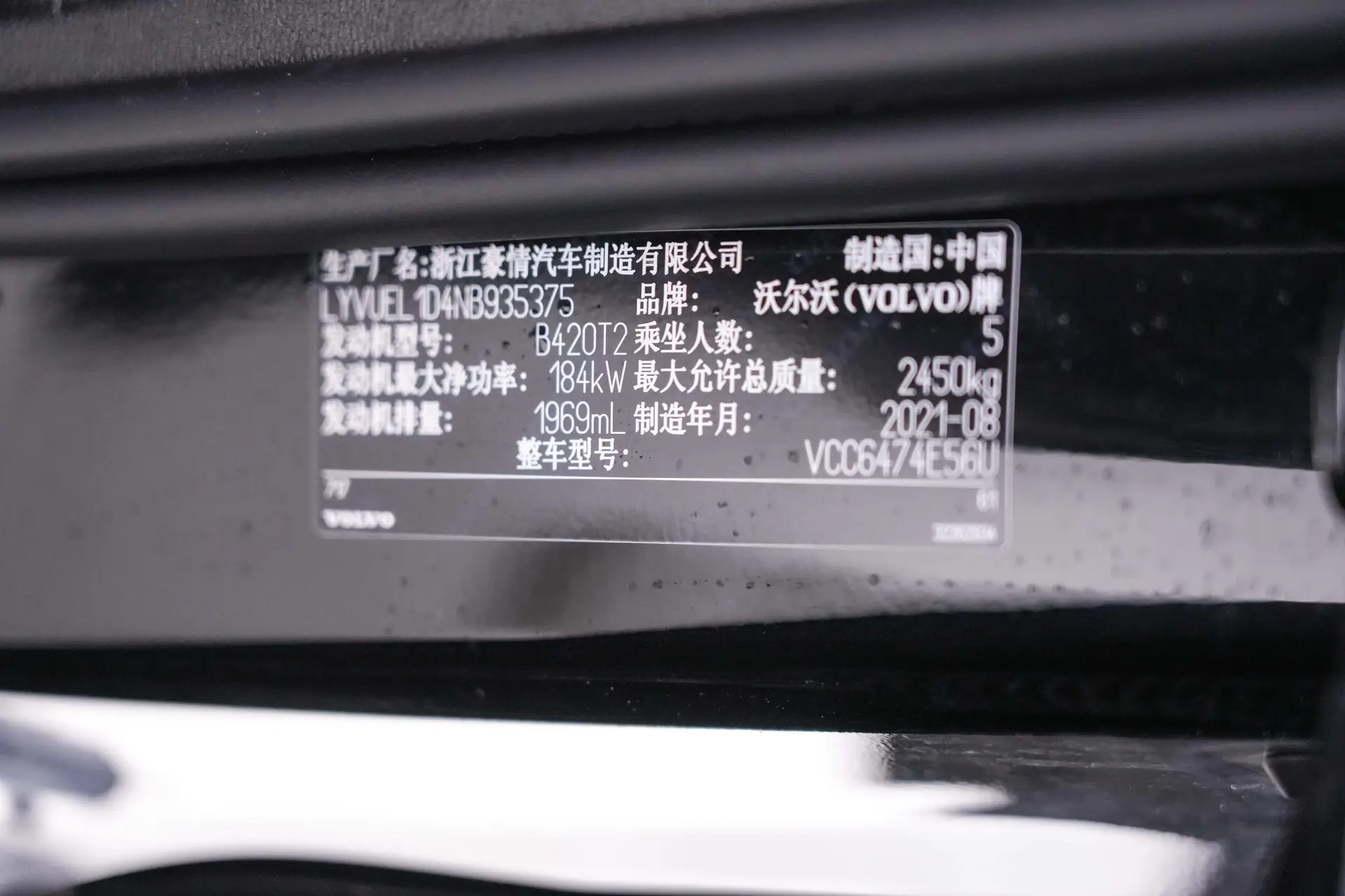 Volvo XC60, 2021 23