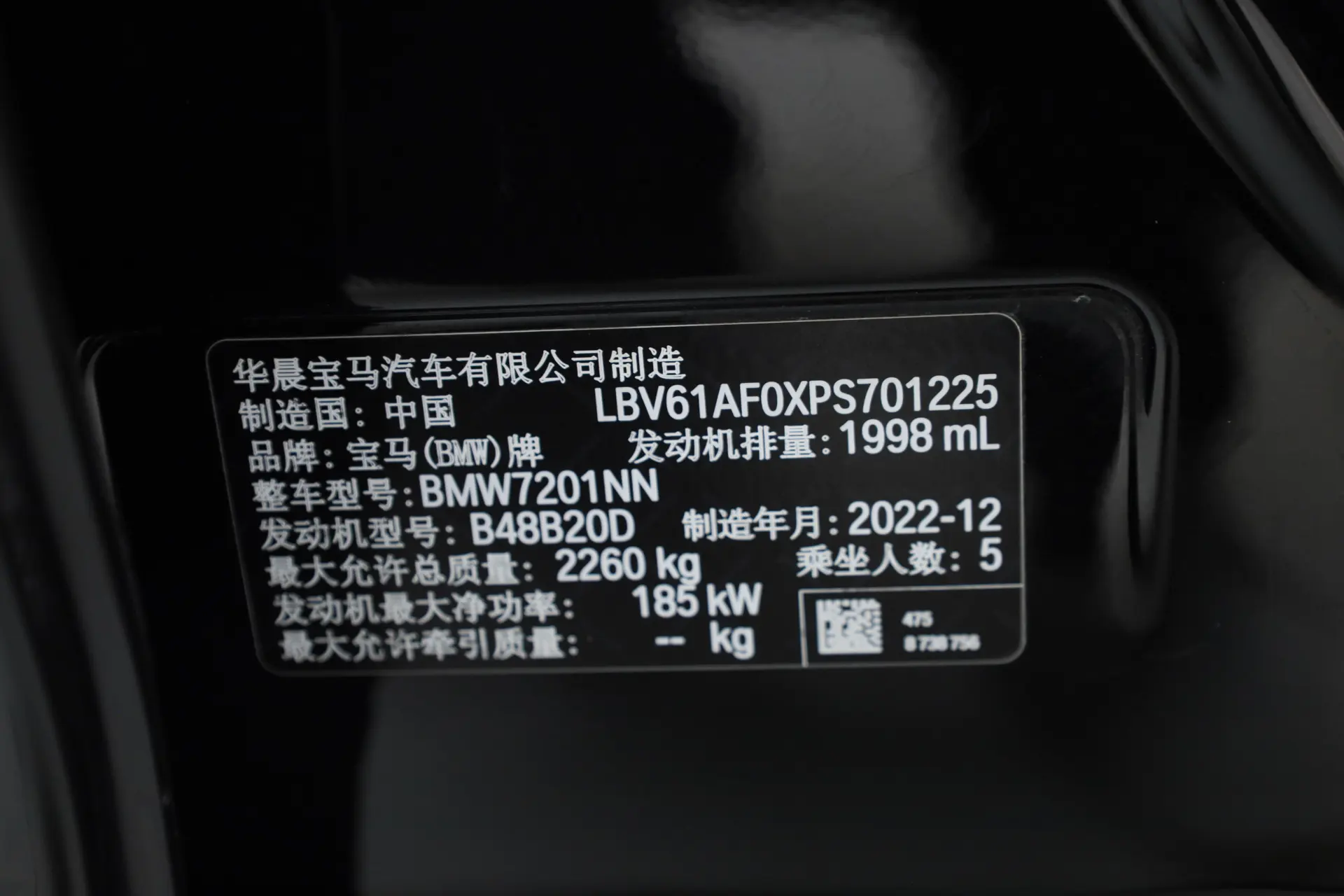 BMW 530Li, 2023 26