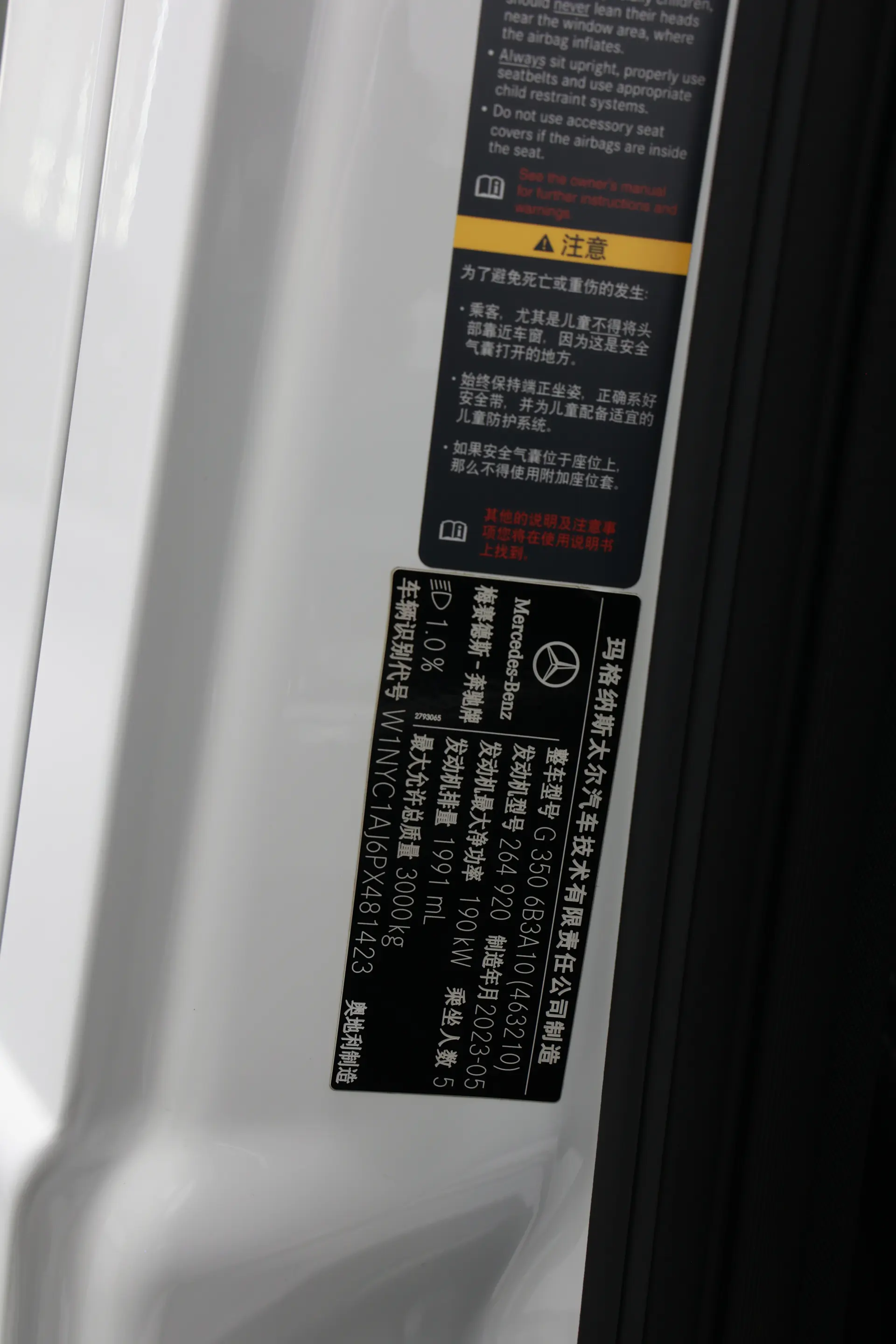 Mercedes-Benz G 350, 2023 21