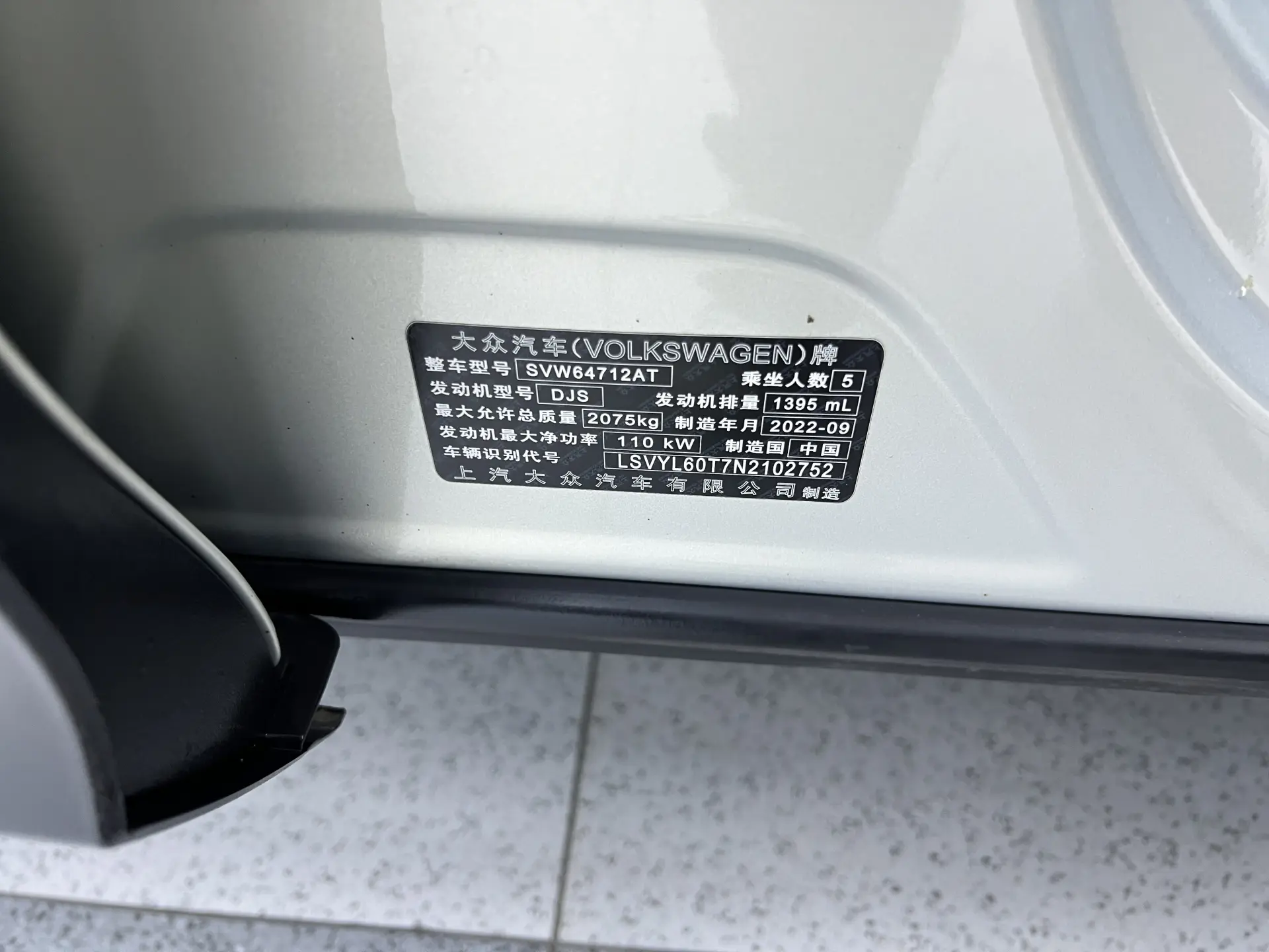 Volkswagen Tiguan L, 2022 27