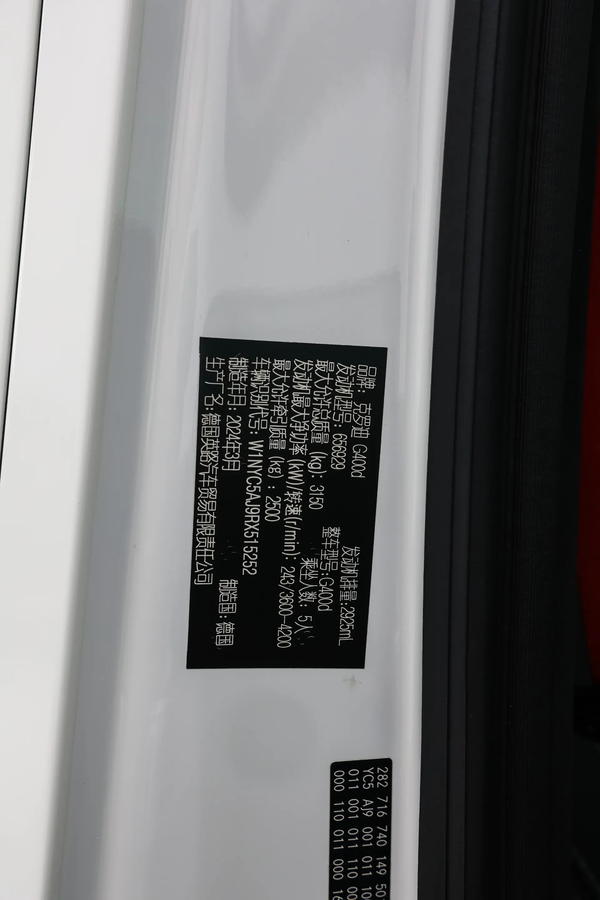 Mercedes-Benz G 400 d, 2024 8