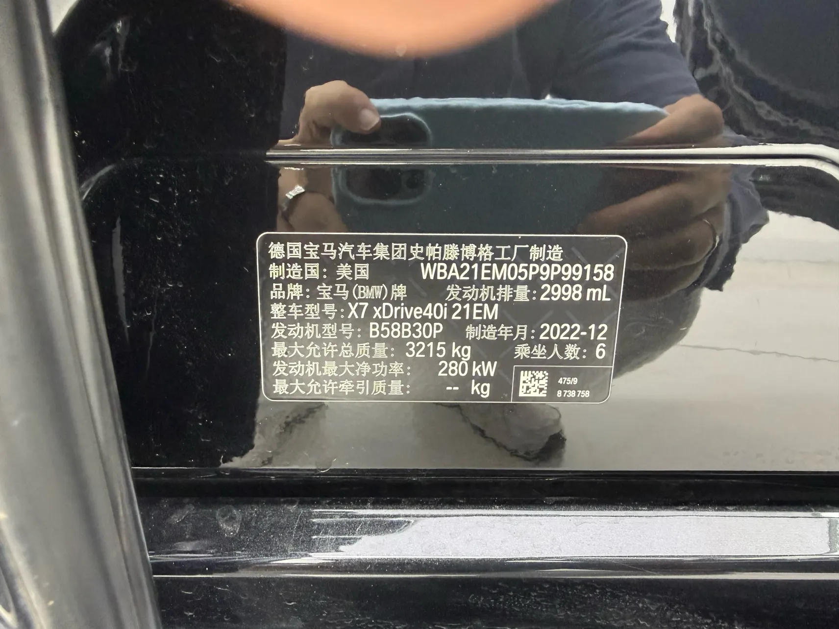 BMW X7, 2023 18