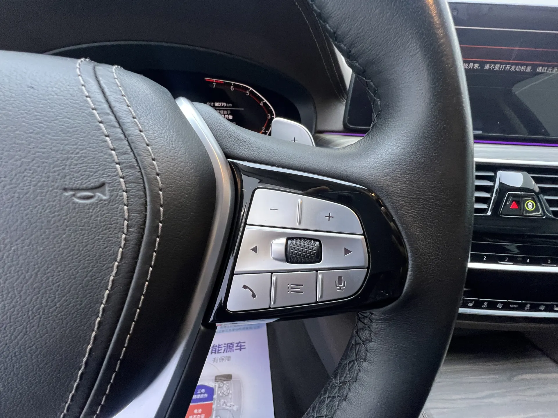 BMW 530Li, 2022 14