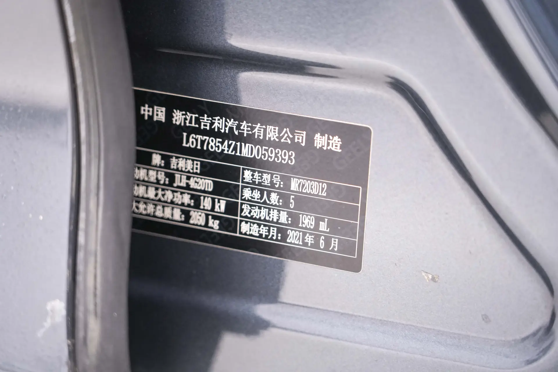 Geely Preface, 2021 24