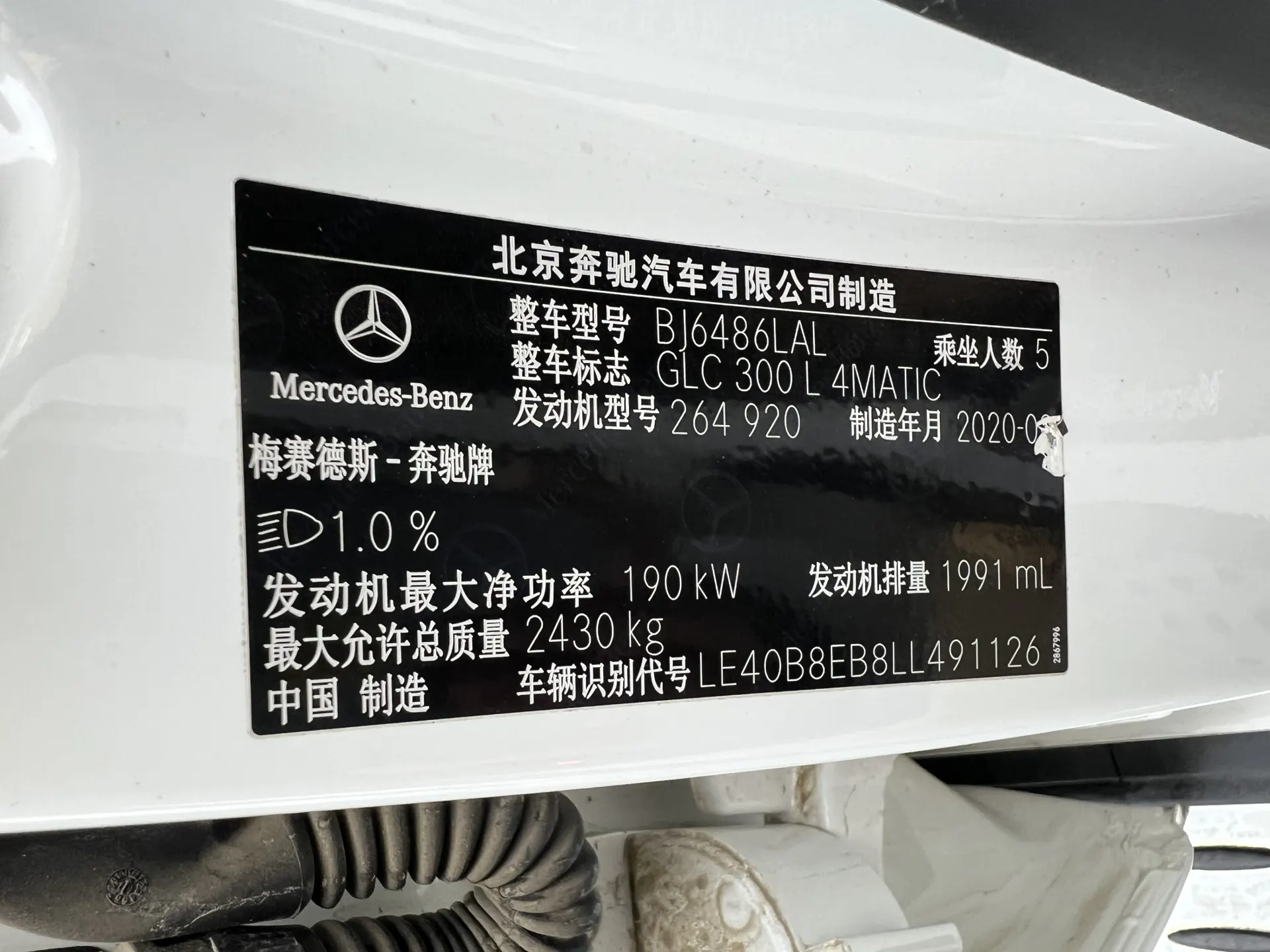 Mercedes-Benz GLC 300 L, 2020 22