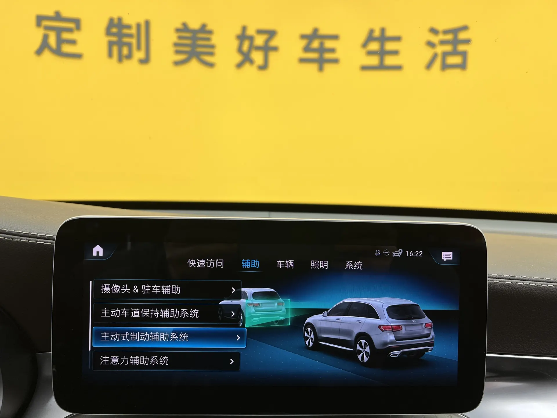 Mercedes-Benz GLC 300 L, 2020 36
