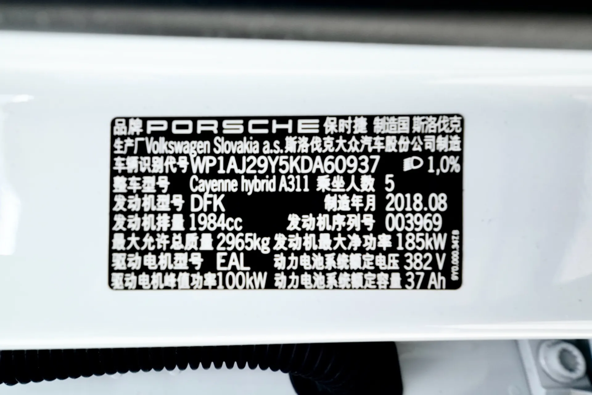 Porsche Cayenne, 2019 21