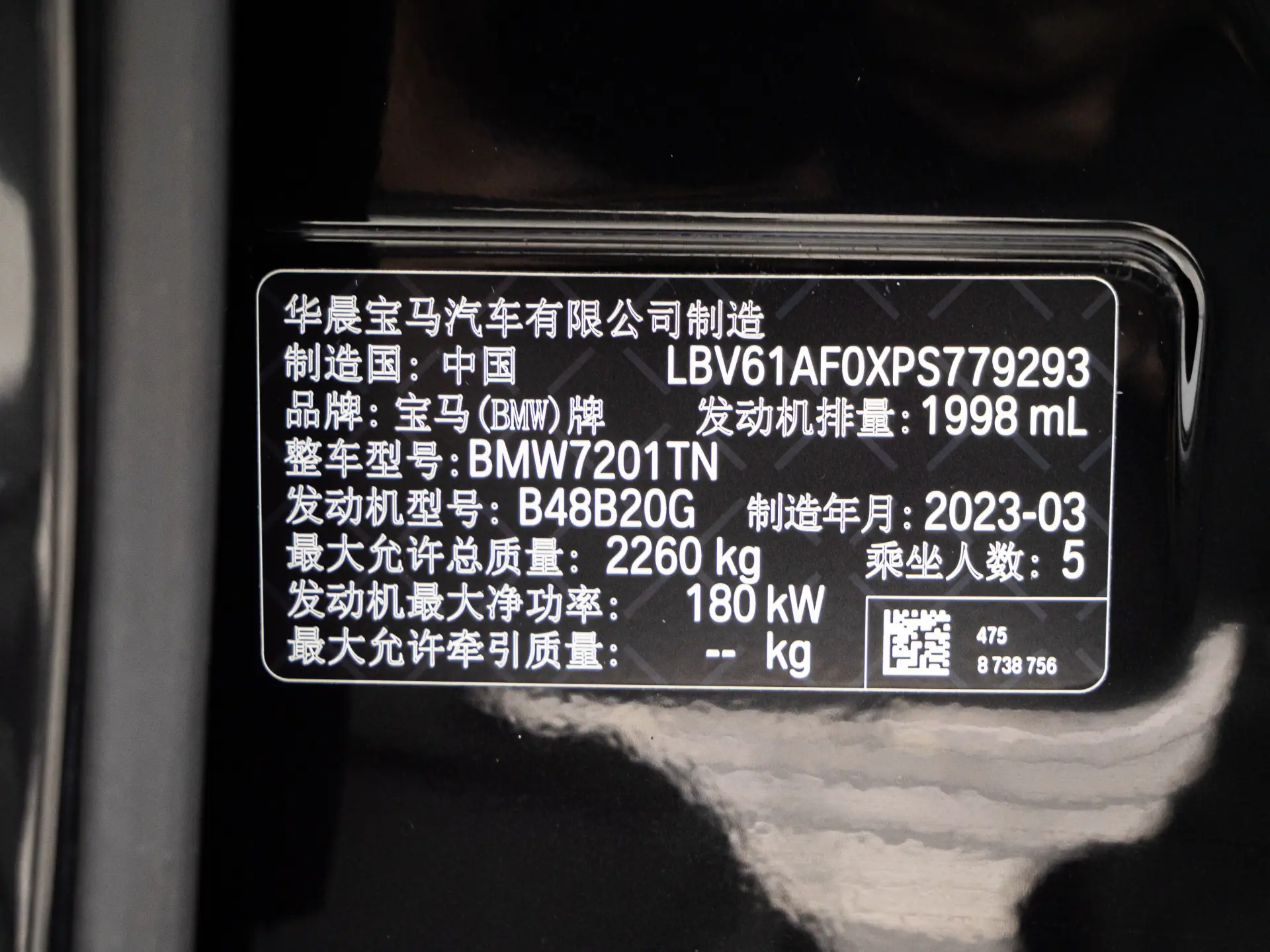 BMW 530Li, 2023 26
