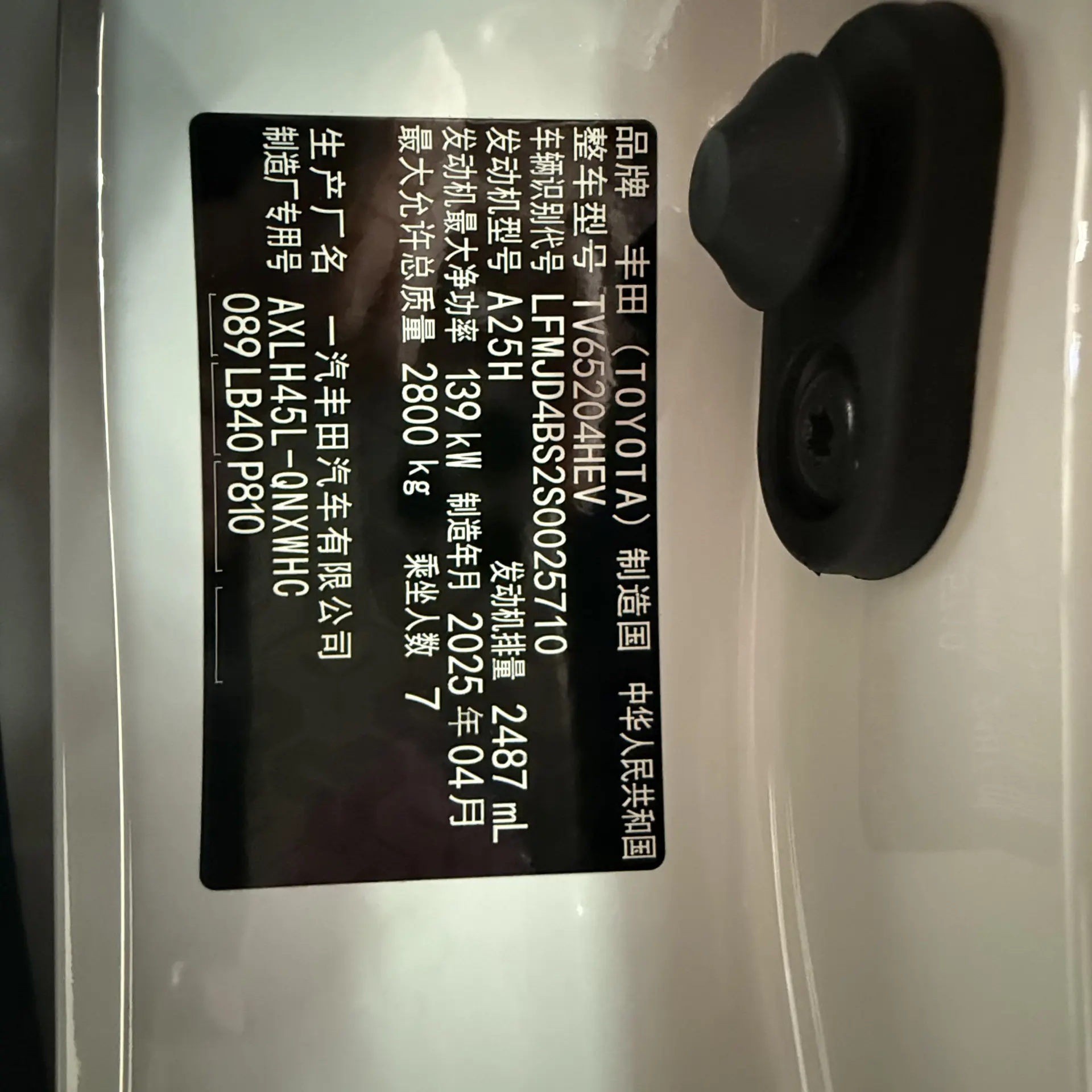 Toyota Granvia