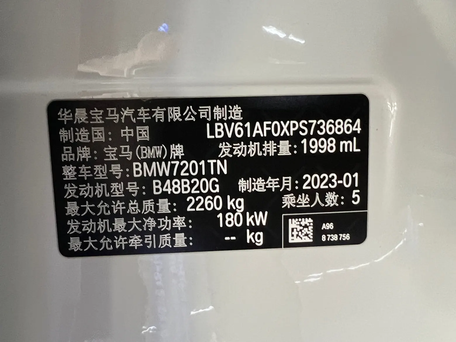BMW 530Li, 2023 7