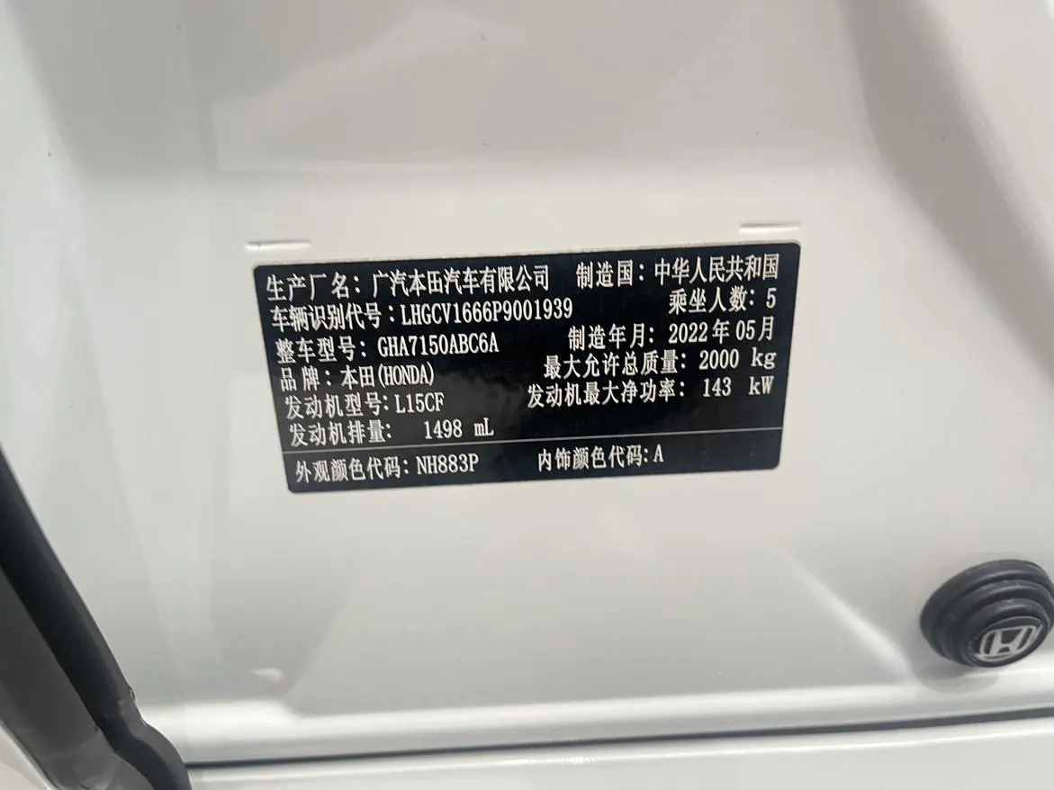 Honda Accord, 2022 12