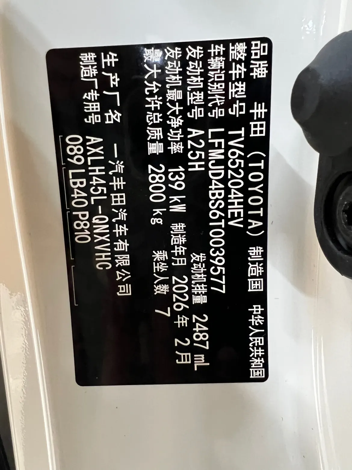 Toyota Granvia, 2026 18