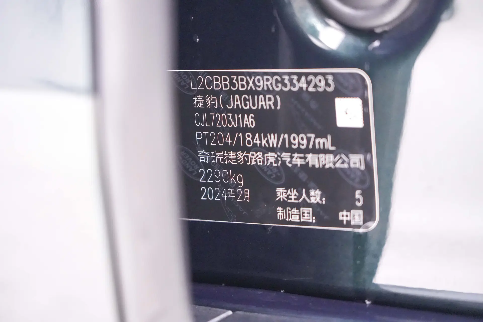 Jaguar XFL, 2024 23