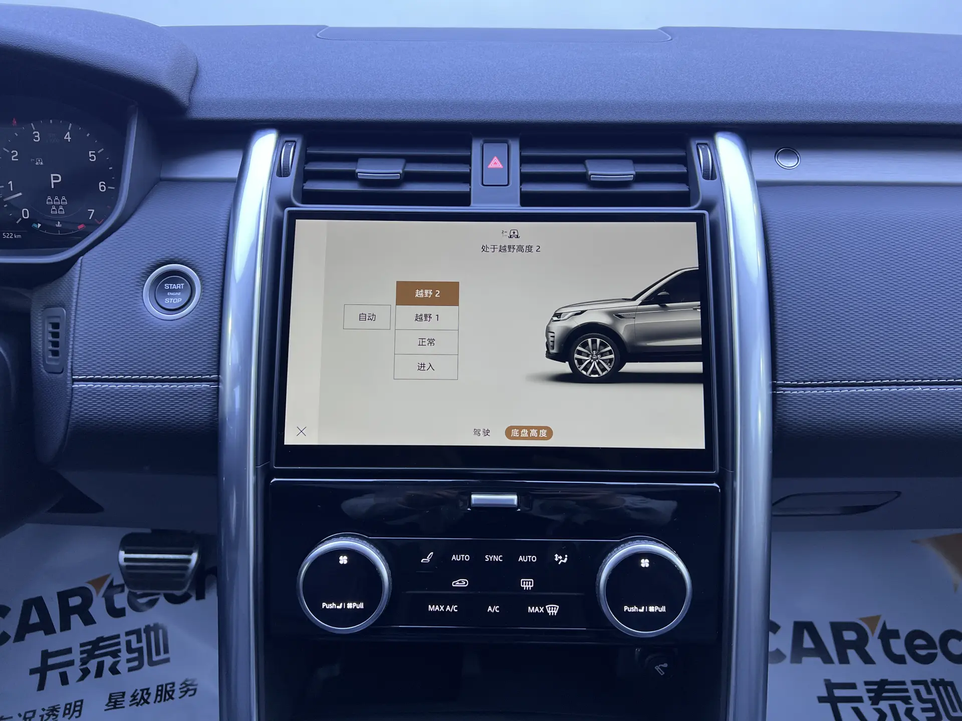 Land Rover Discovery, 2024 13