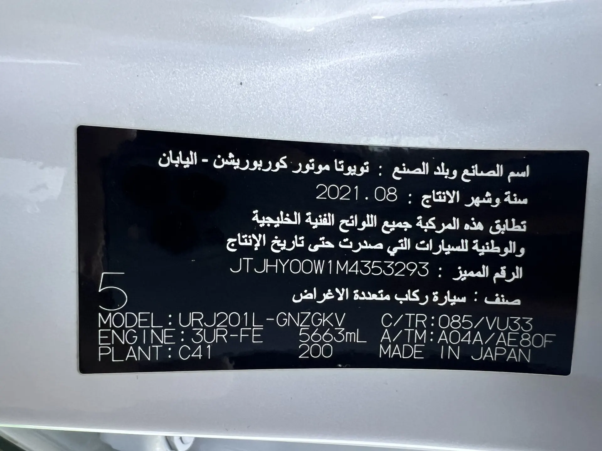 Lexus LX 570, 2022 13