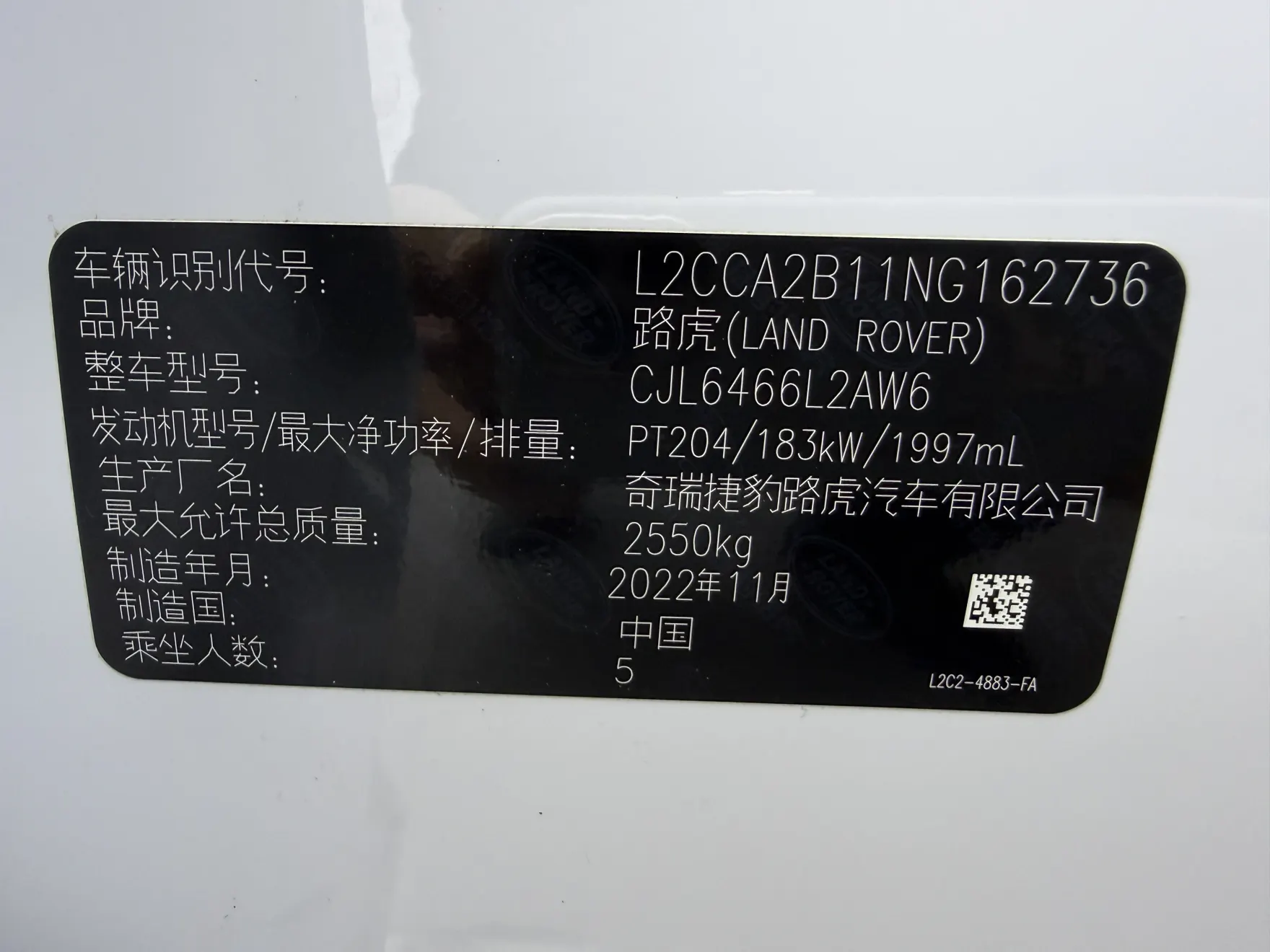 Land Rover Discovery Sport, 2023 16