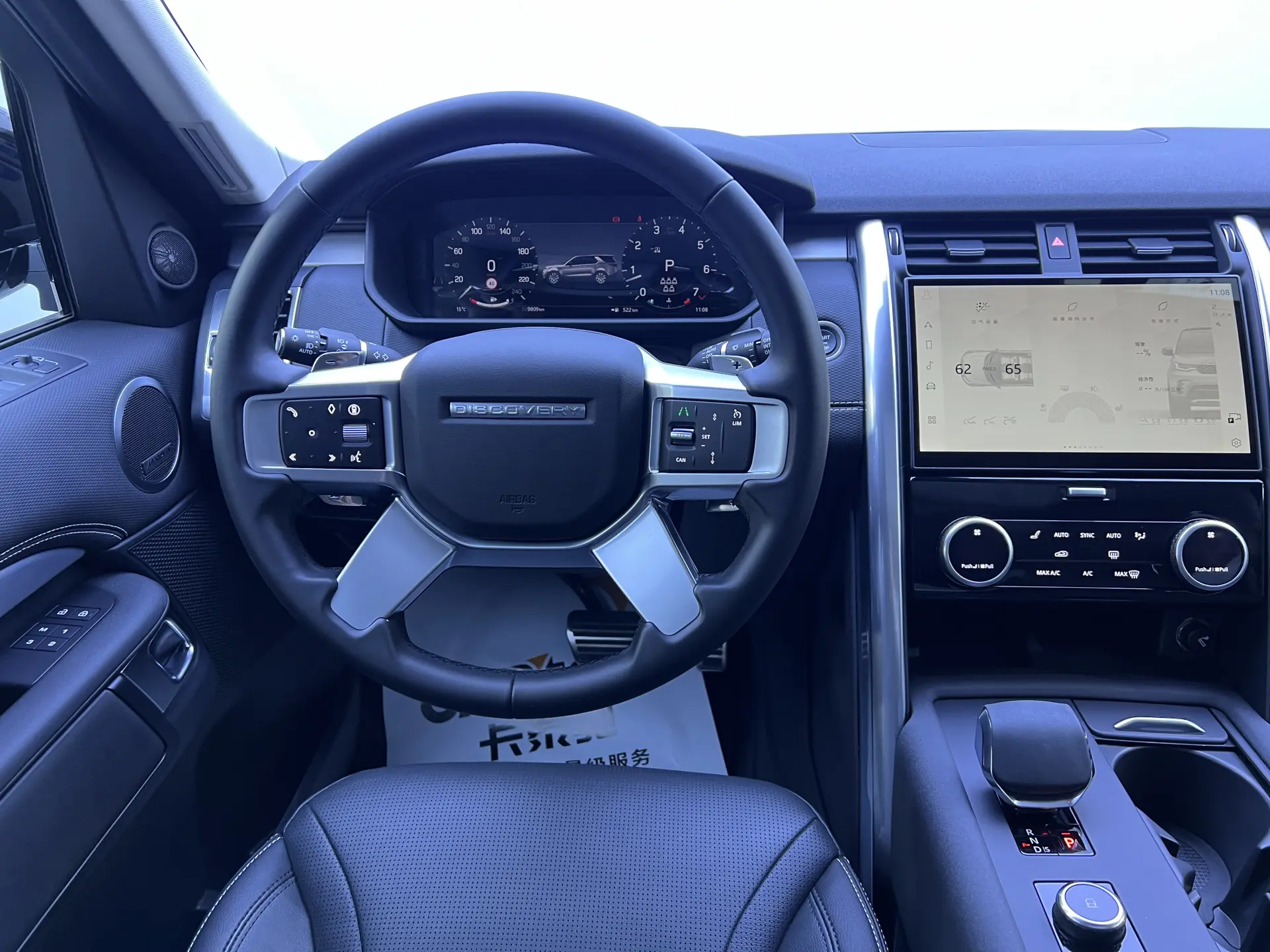 Land Rover Discovery, 2024 15