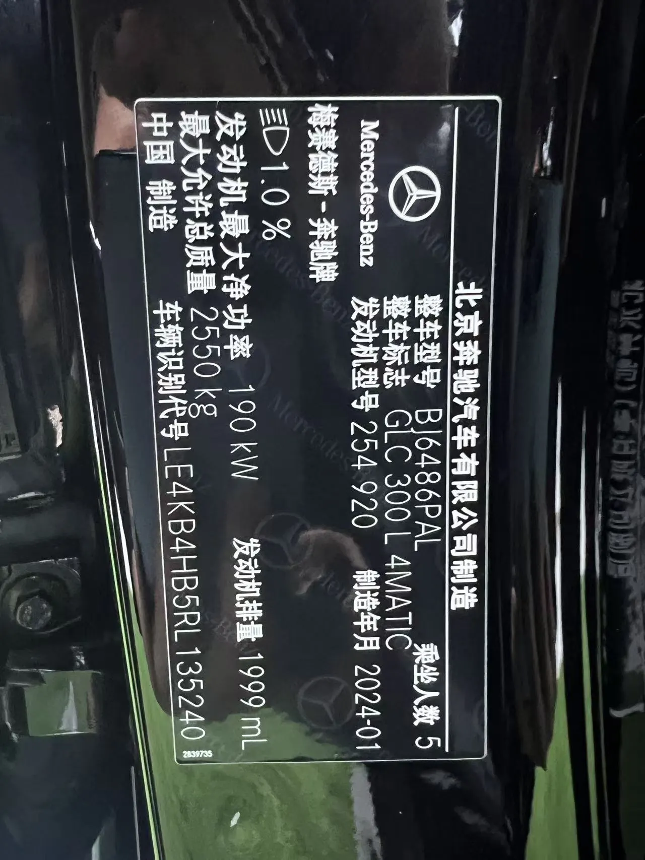 Mercedes-Benz GLC 300 L, 2024 10