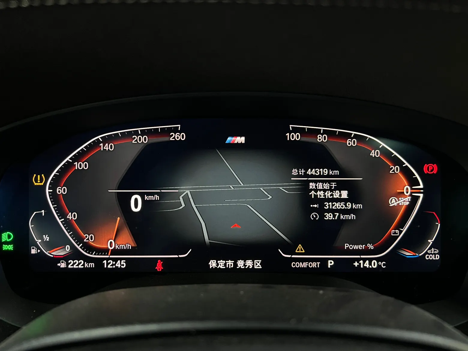 BMW 530Li, 2023 11