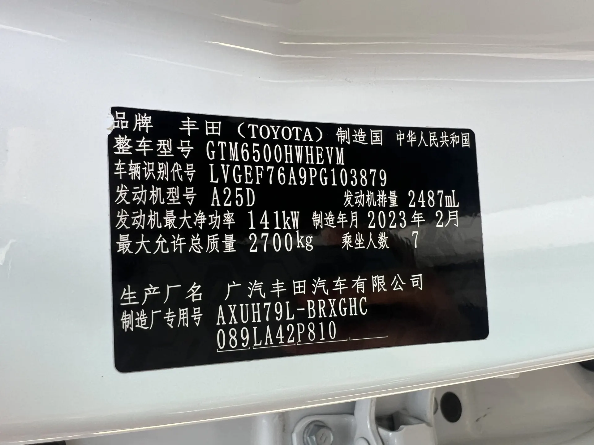 Toyota Highlander, 2023 15