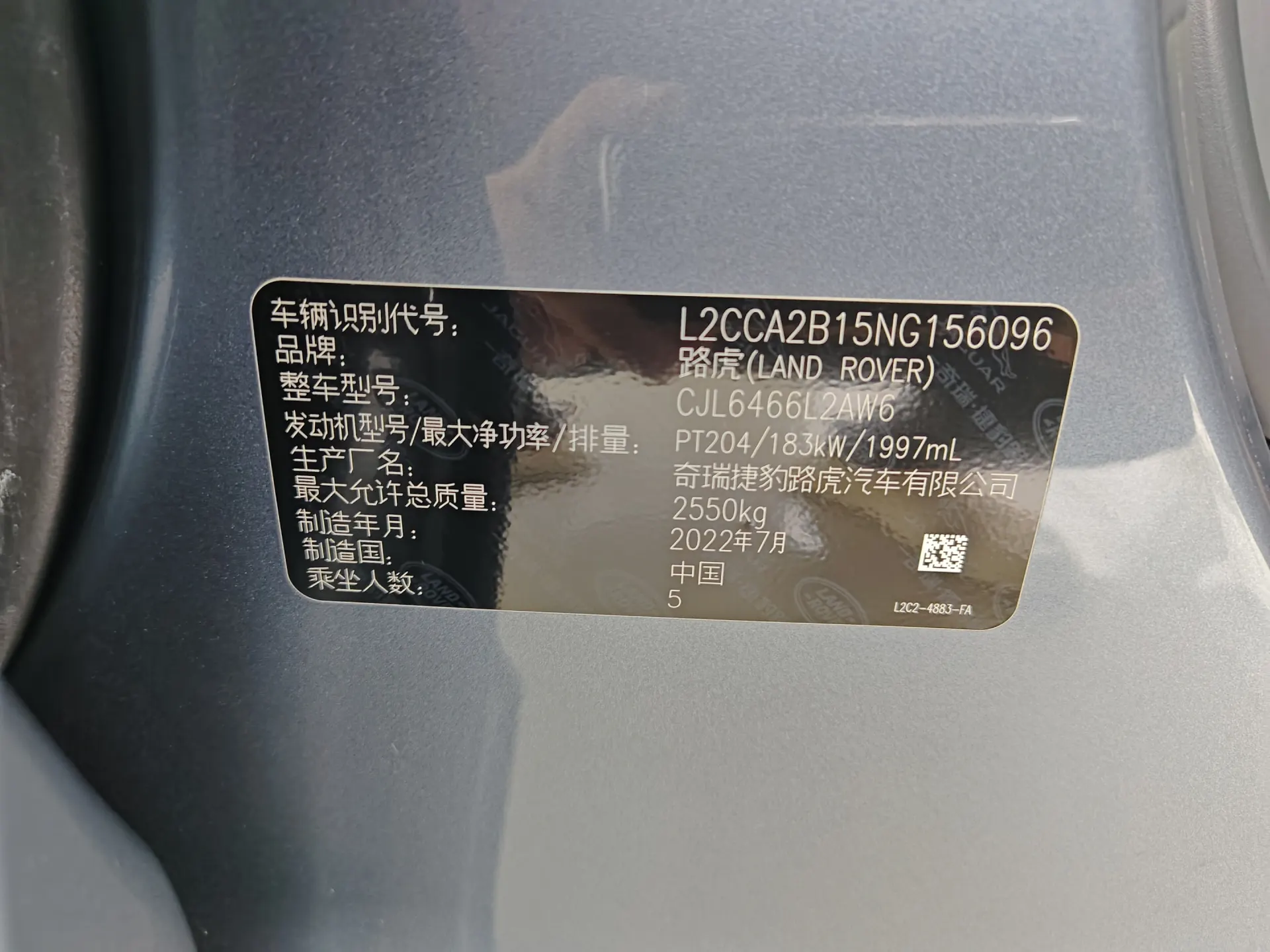 Land Rover Discovery Sport, 2023 8