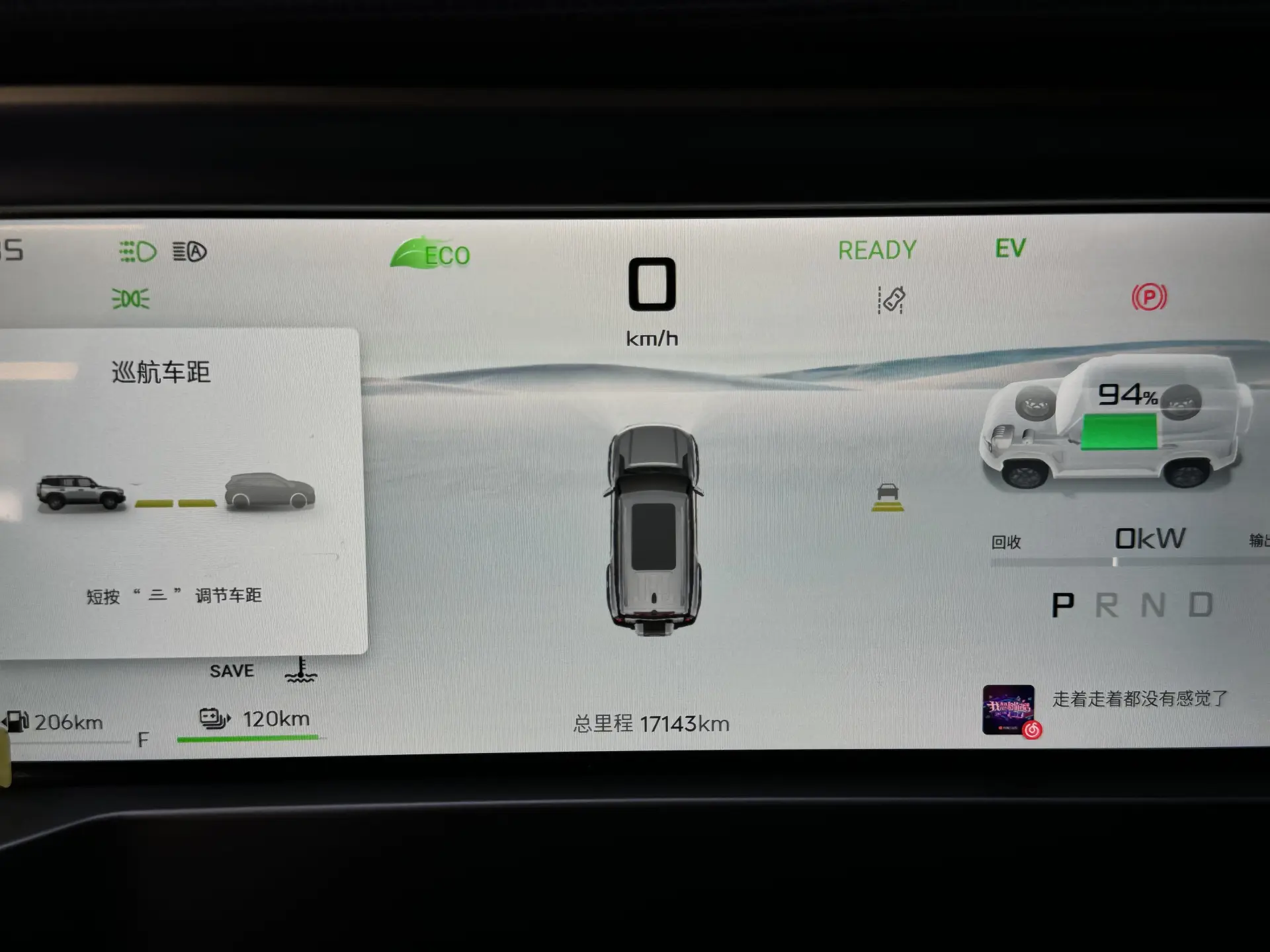 Jetour Traveller, 2025 15