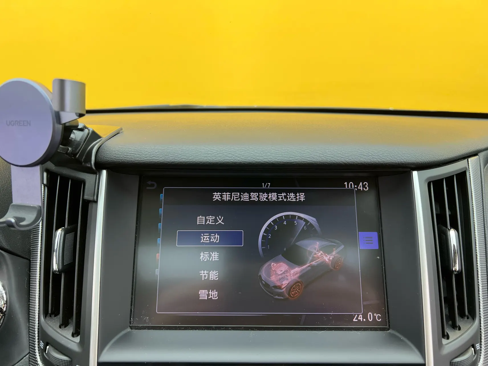 Infiniti Q50, 2016 24
